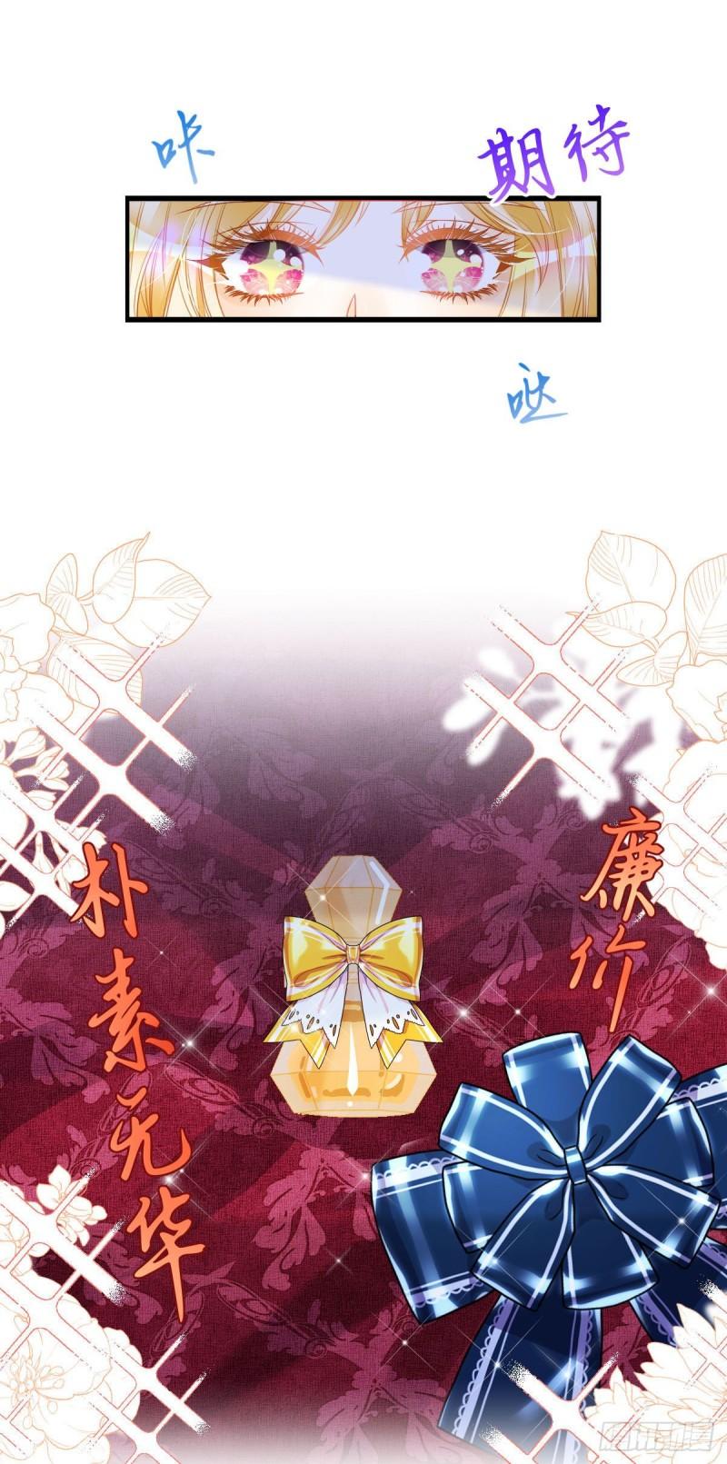 我才不做反派的白月光小说免费漫画,第9话 舍不得我走？8图