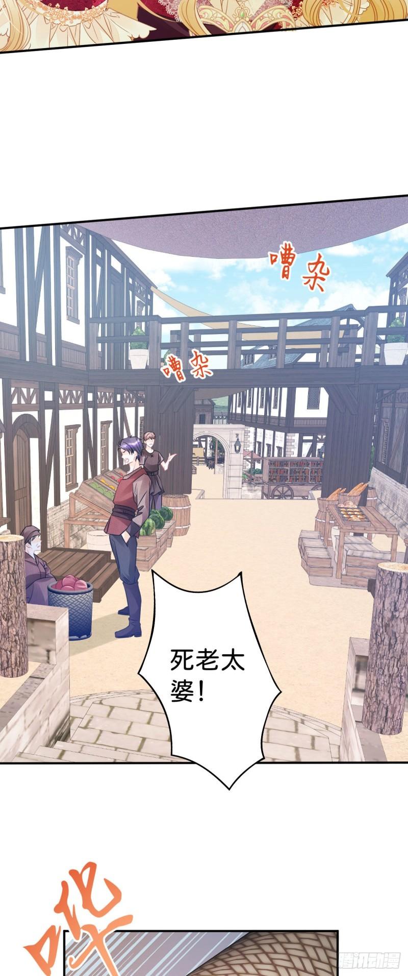 我才不做反派的白月光42漫画,第10话 没必要把她卷进来16图