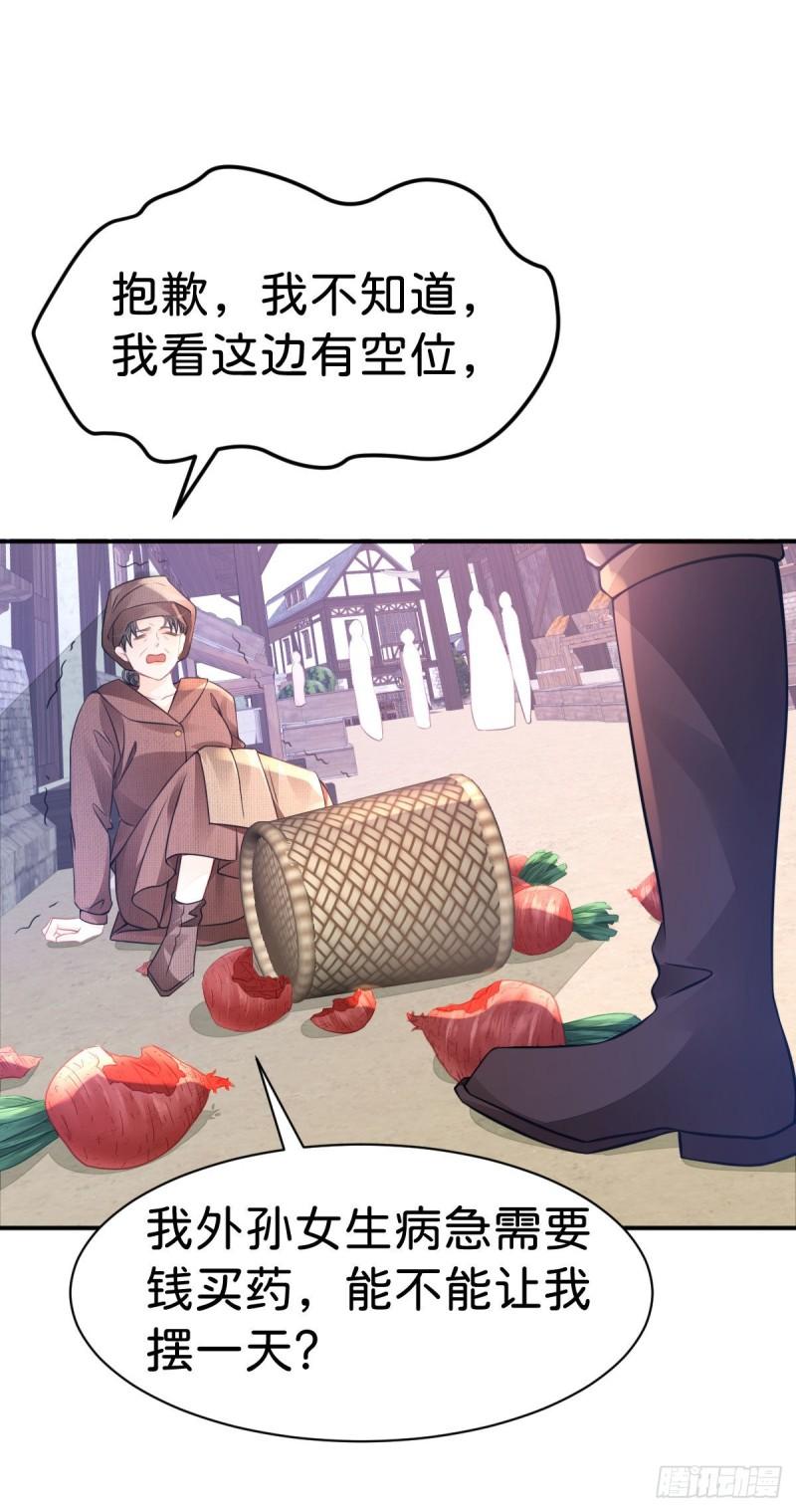 我才不做反派的白月光免费观看漫画,第10话 没必要把她卷进来18图