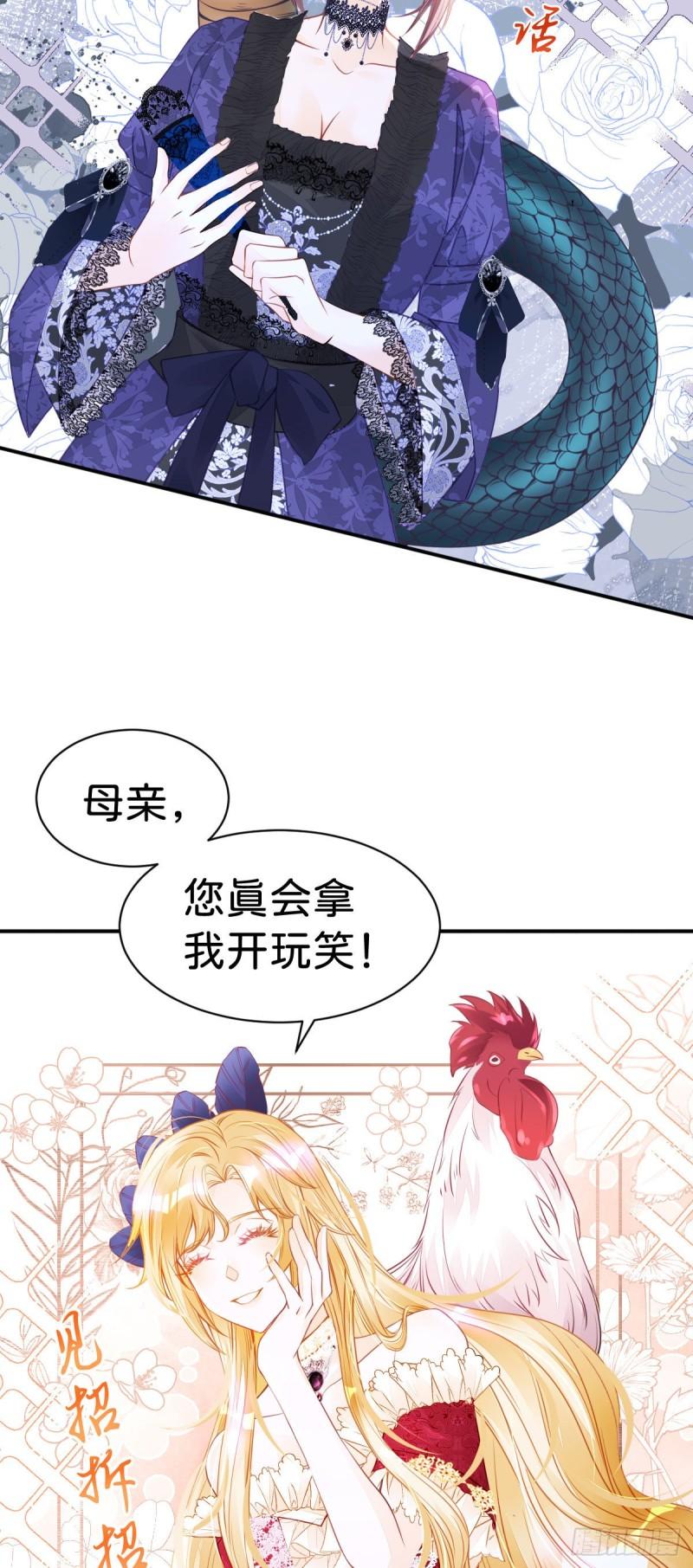 我才不做反派的白月光42漫画,第10话 没必要把她卷进来4图