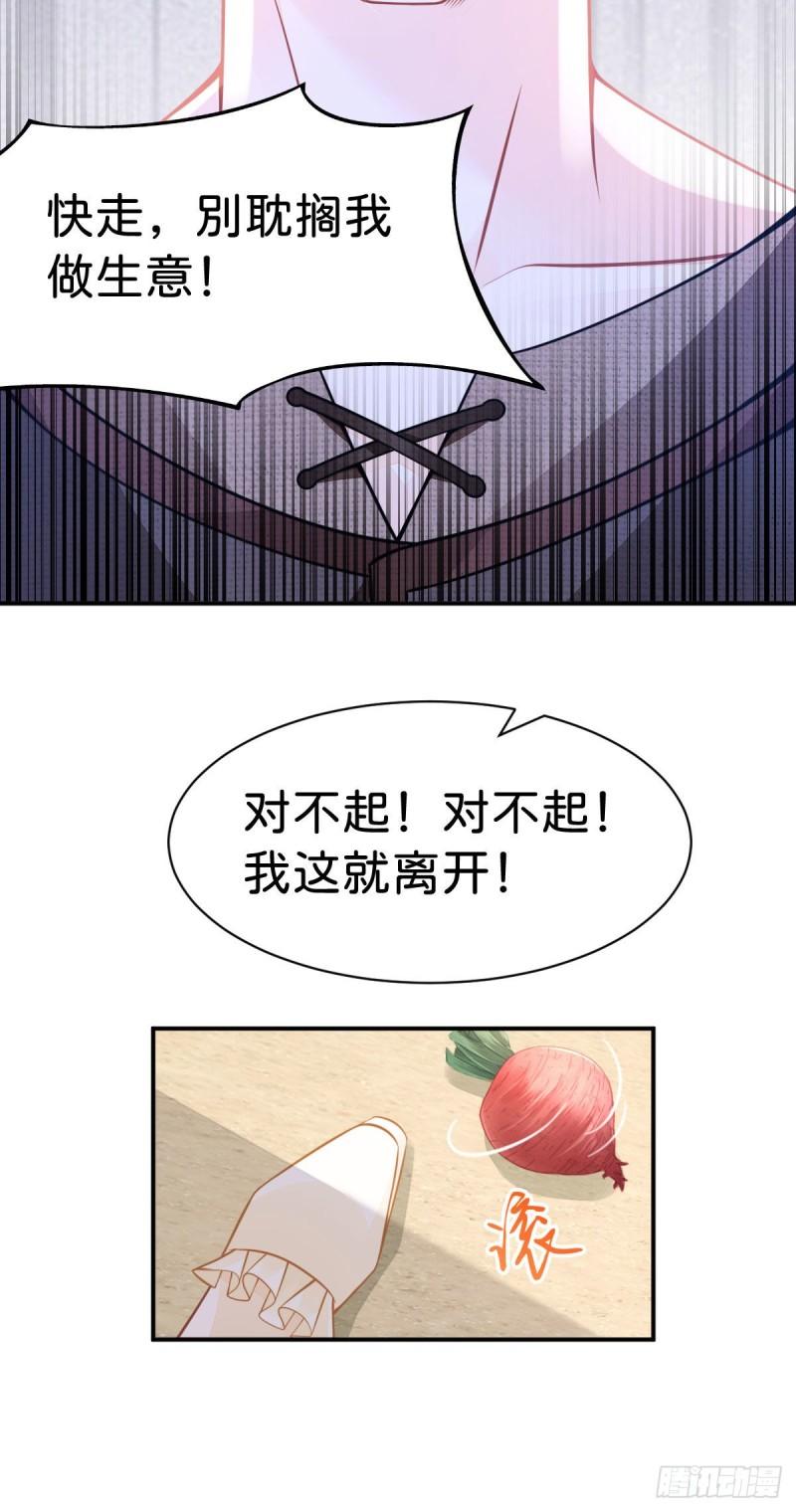 我才不做反派的白月光漫画全集漫画,第10话 没必要把她卷进来20图