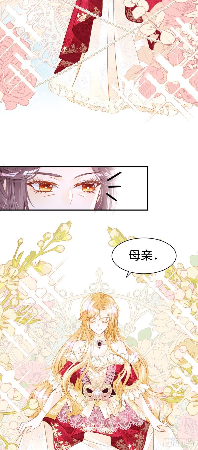 我才不做反派的白月光免费漫画漫画,第10话 没必要把她卷进来2图