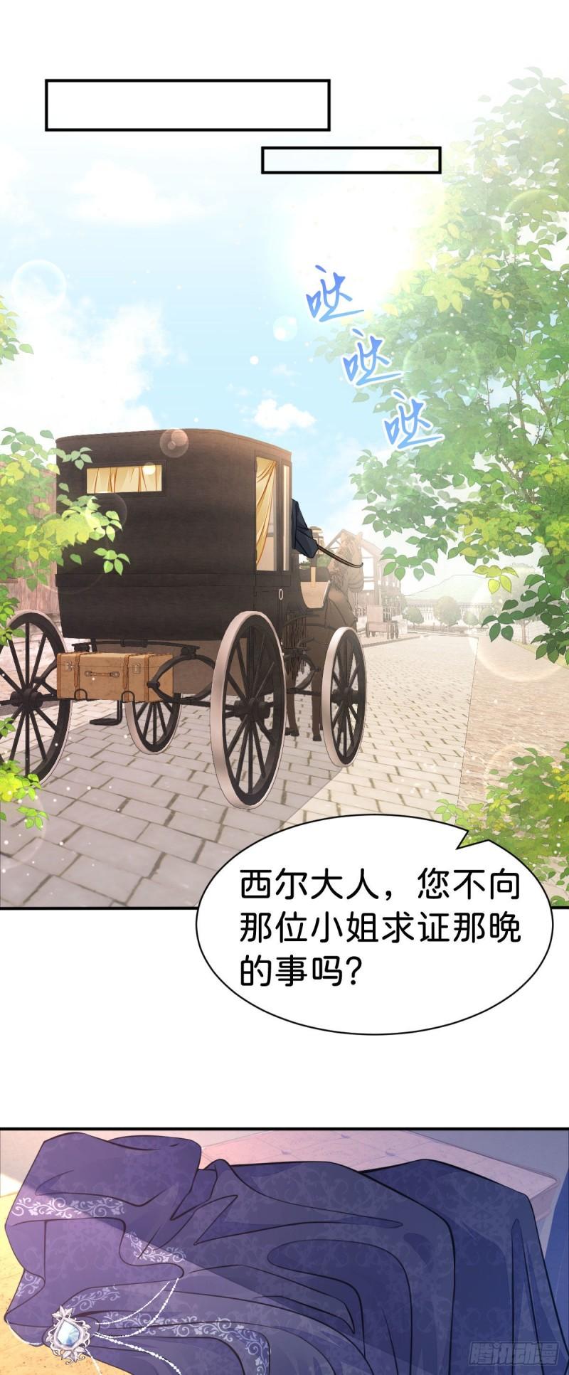 我才不做反派的白月光结局漫画,第10话 没必要把她卷进来38图