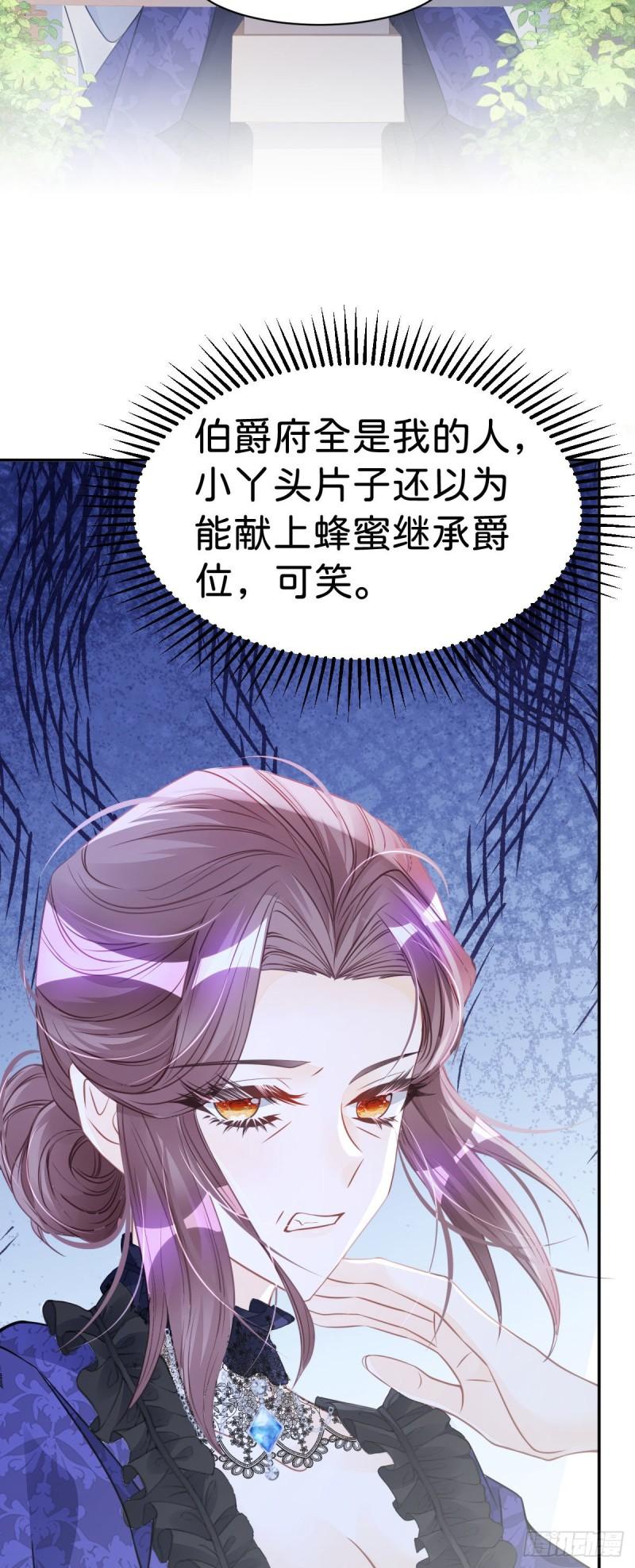 我才不做反派的白月光结局漫画,第10话 没必要把她卷进来9图