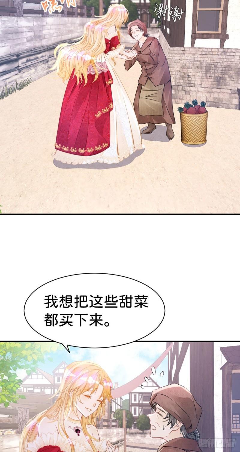 我才不做反派的白月光免费漫画漫画,第10话 没必要把她卷进来26图