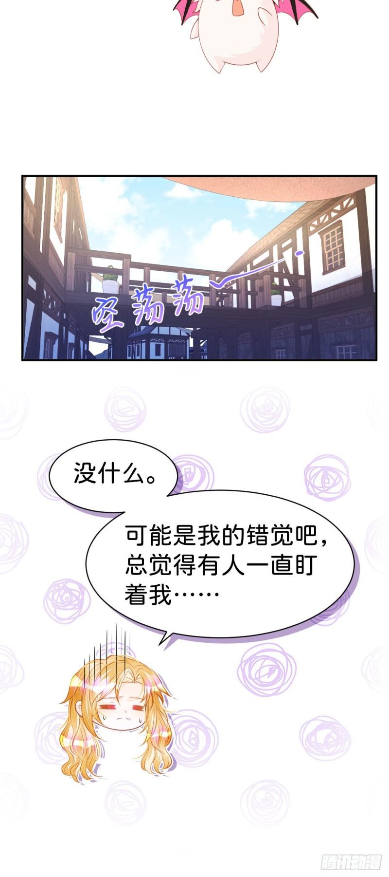 我才不做反派的白月光免费版漫画,第10话 没必要把她卷进来37图