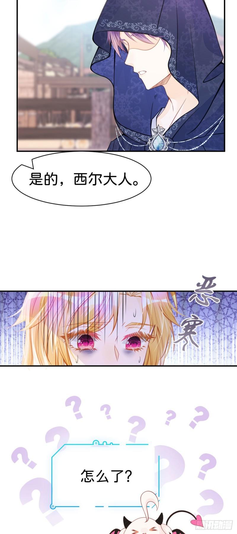 我才不做反派的白月光结局漫画,第10话 没必要把她卷进来36图