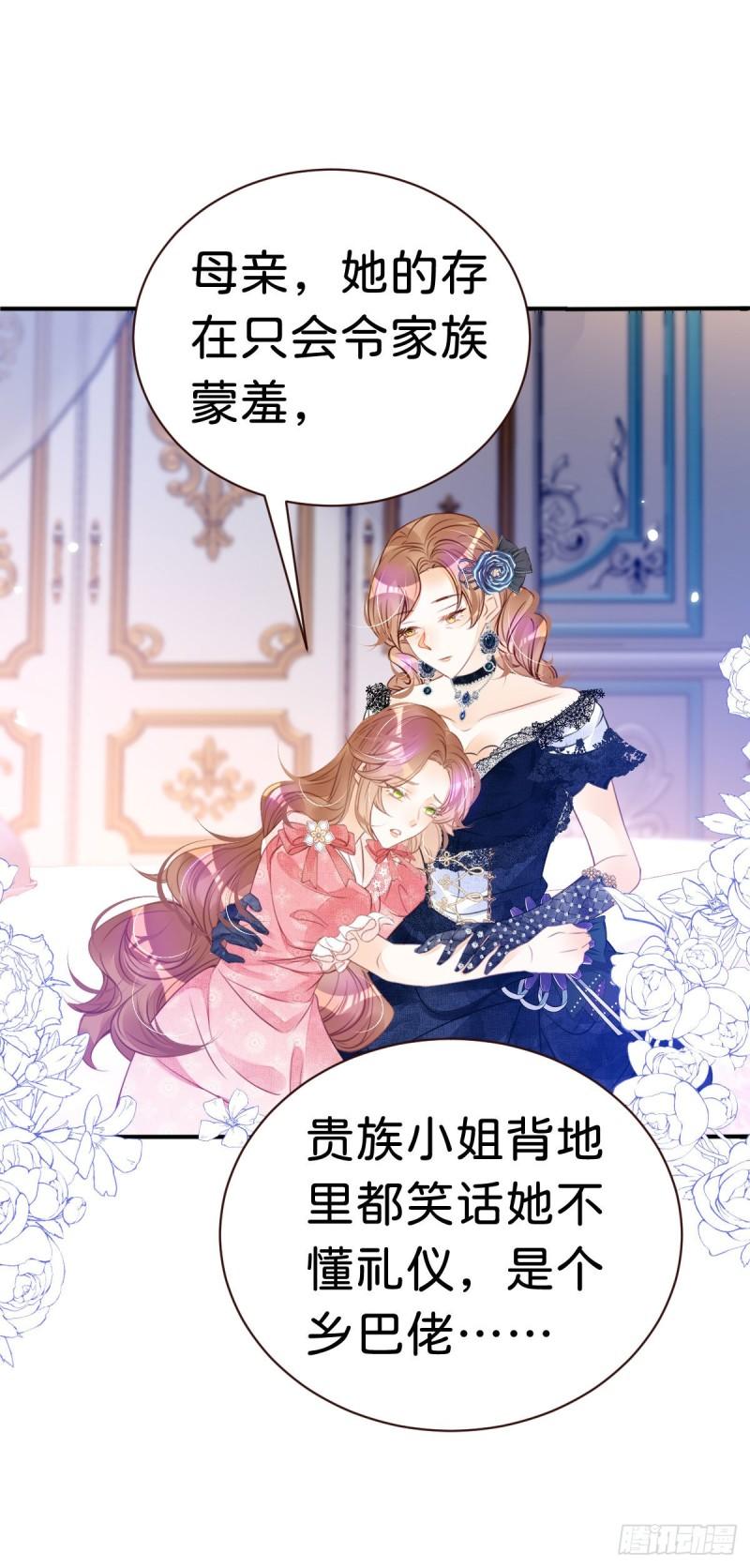 我才不做反派的白月光免费在线观看动漫漫画,第11话 这才是她的真实目的37图