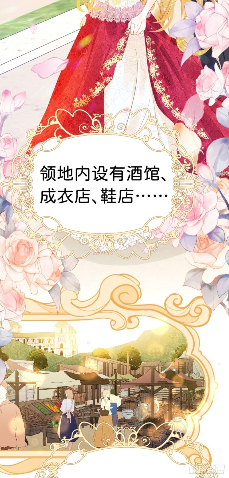 我才不做反派的白月光小说免费漫画,第11话 这才是她的真实目的5图