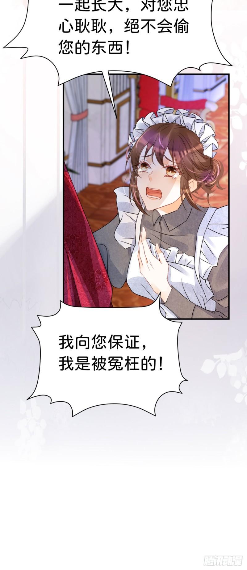 我才不做反派的白月光漫画漫画免费阅读漫画,第11话 这才是她的真实目的17图