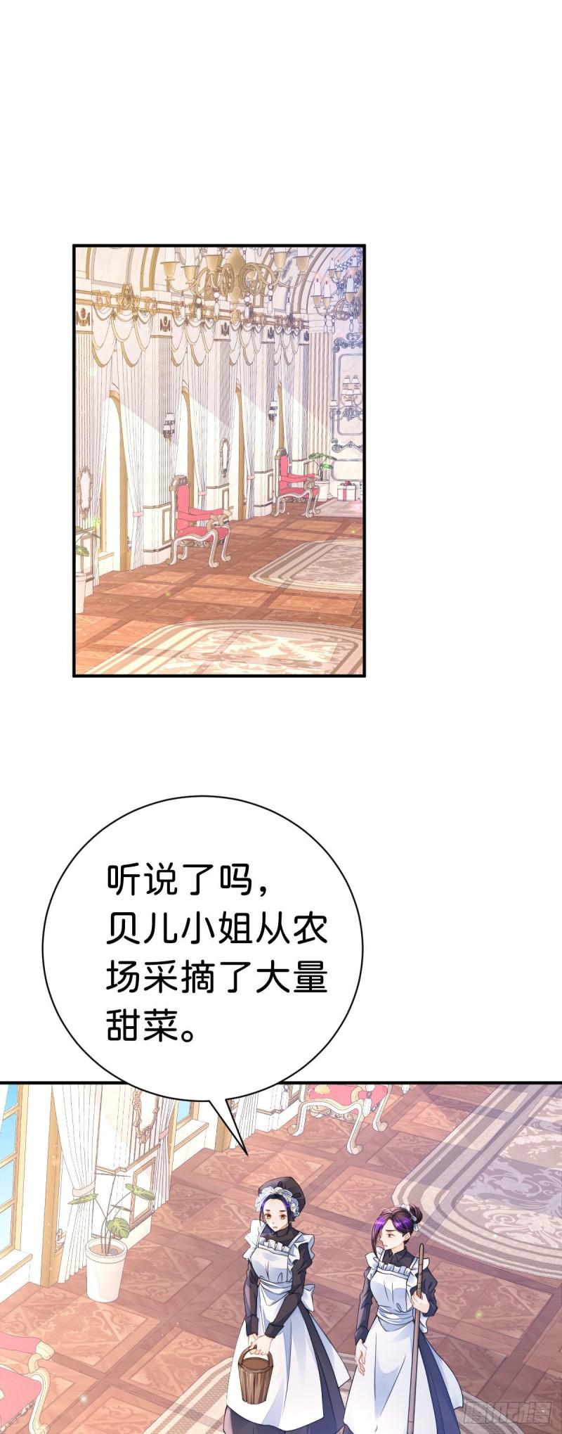 我才不做反派的白月光合集漫画,第12话 塑料姐妹修罗场1图