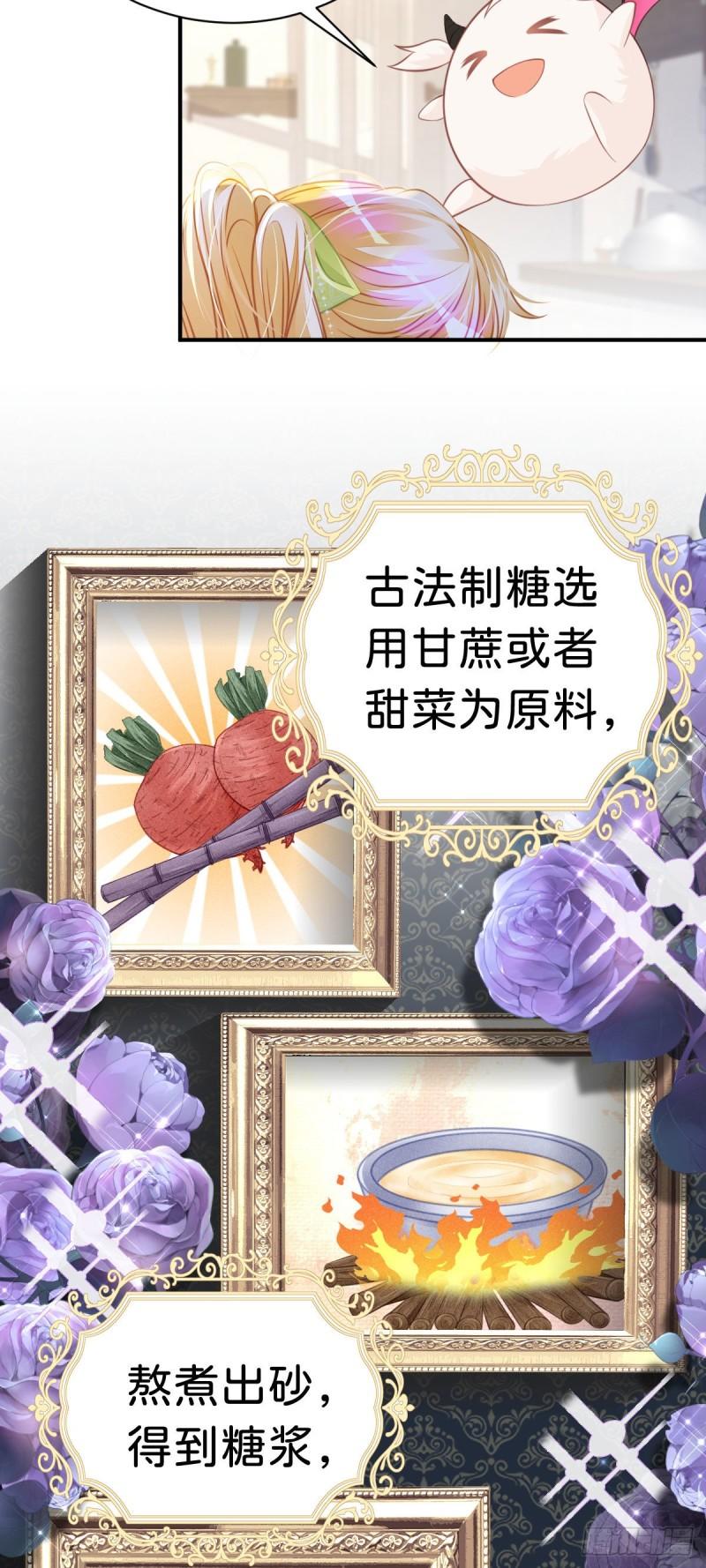 我才不做反派的白月光合集漫画,第12话 塑料姐妹修罗场11图