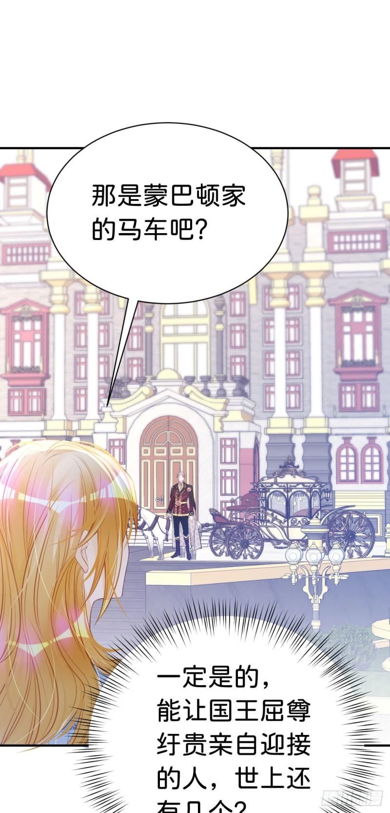 我才不做反派的白月光合集漫画,第12话 塑料姐妹修罗场28图