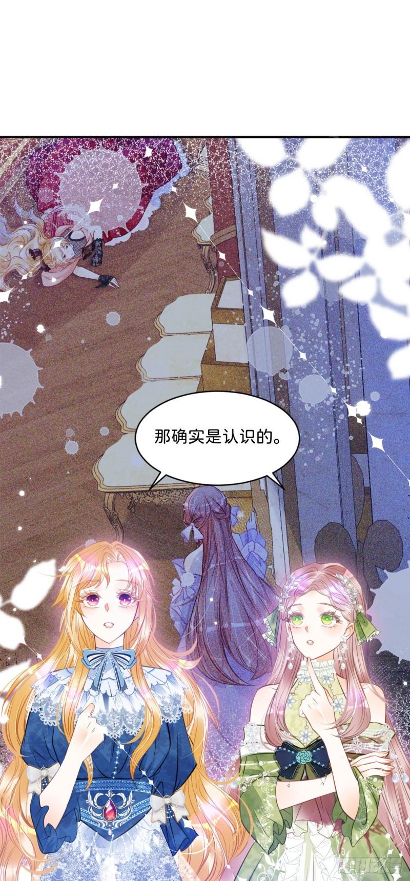 我才不做反派的白月光免费观看漫画,第13话 男主是来火上浇油的吗22图