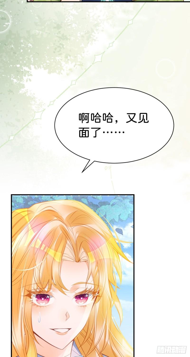 我才不做反派的白月光免费观看漫画,第13话 男主是来火上浇油的吗18图