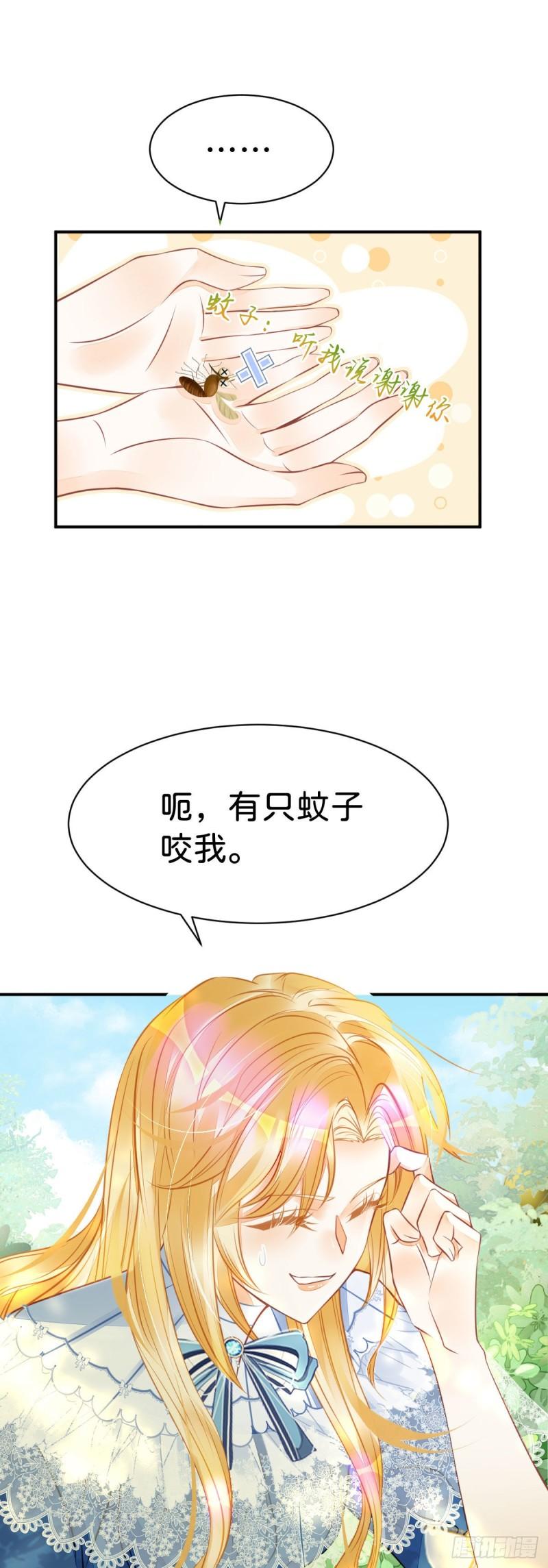 我才不做反派的白月光第47集漫画,第13话 男主是来火上浇油的吗12图