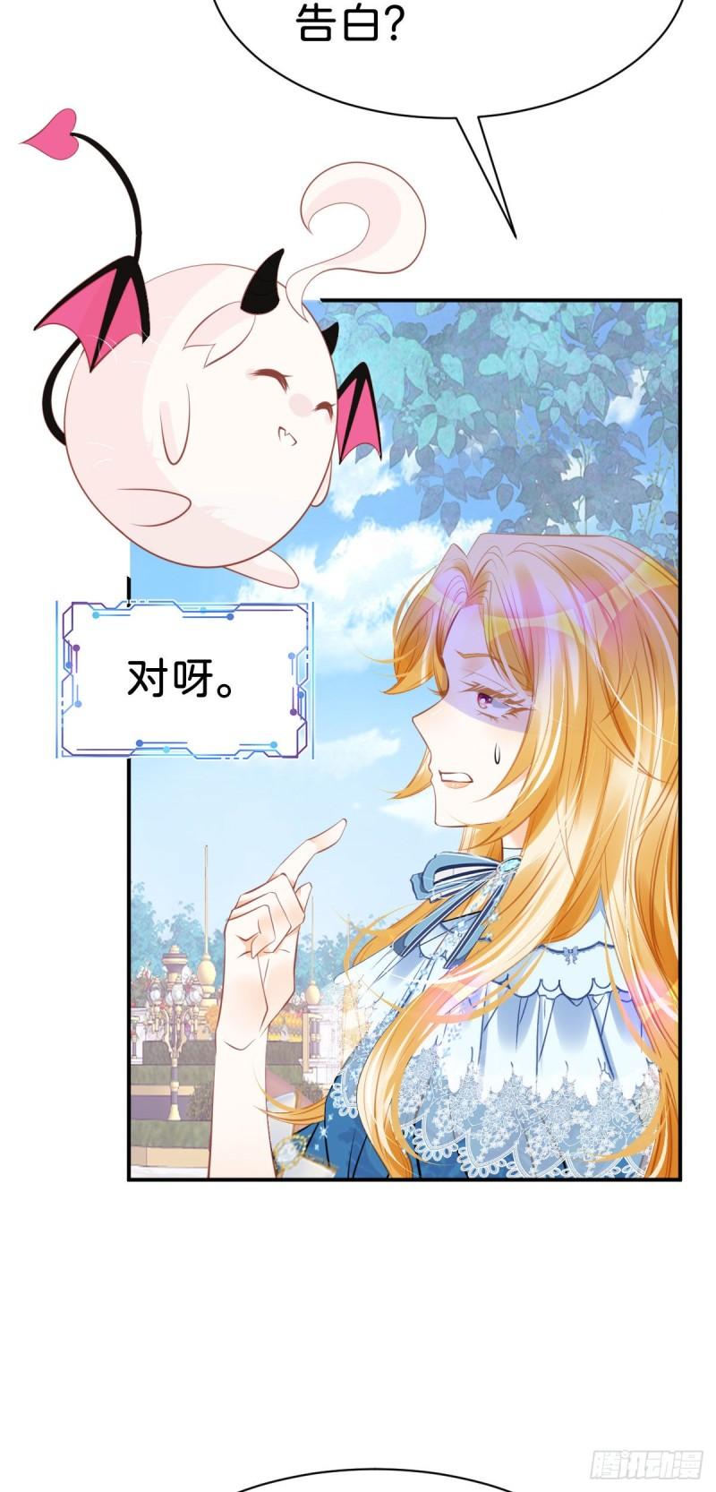 我才不做反派的白月光免费全集漫画,第13话 男主是来火上浇油的吗28图