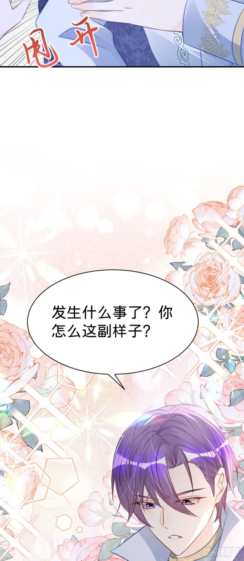 我才不做反派的白月光第二季漫画,第13话 男主是来火上浇油的吗40图