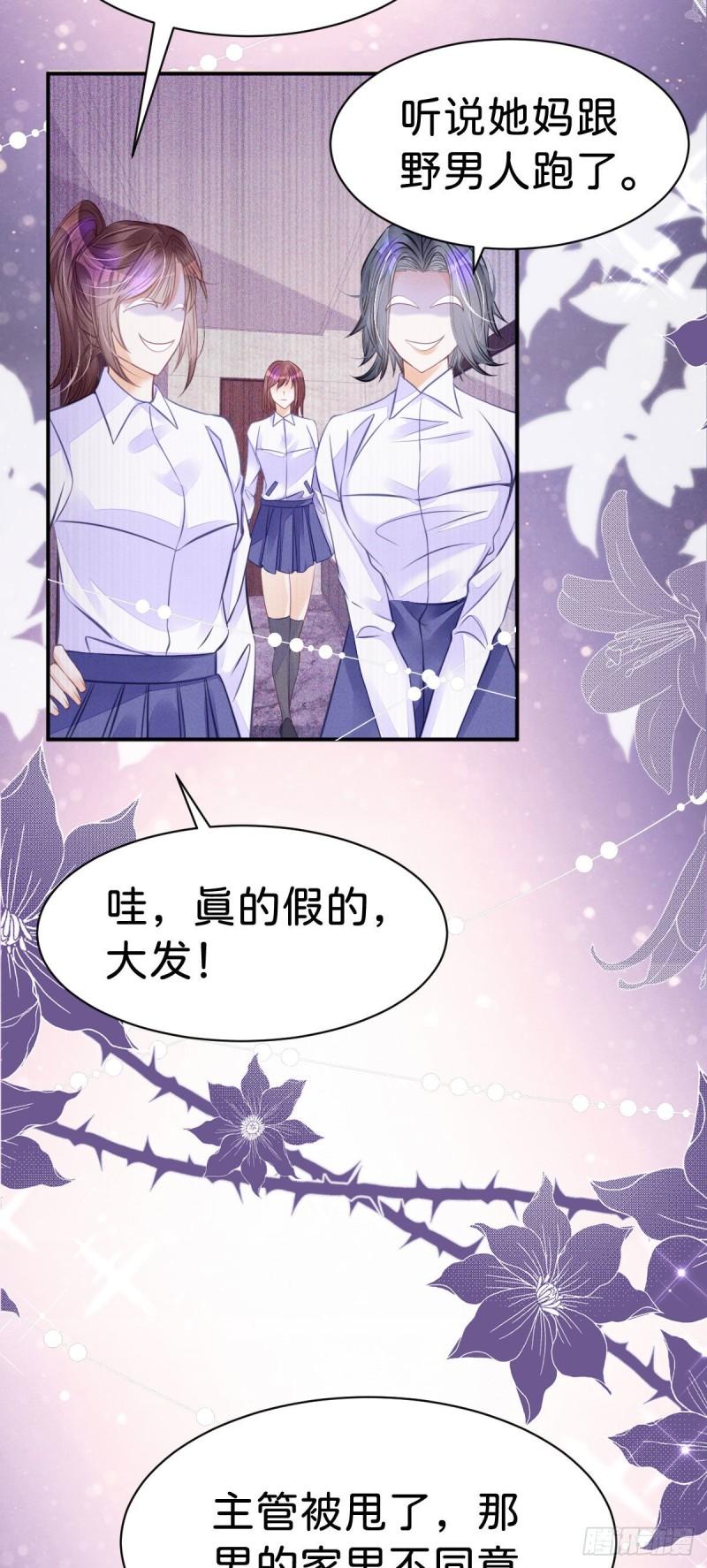 我才不做反派的白月光第47集漫画,第15话 她为什么要为我出头？33图