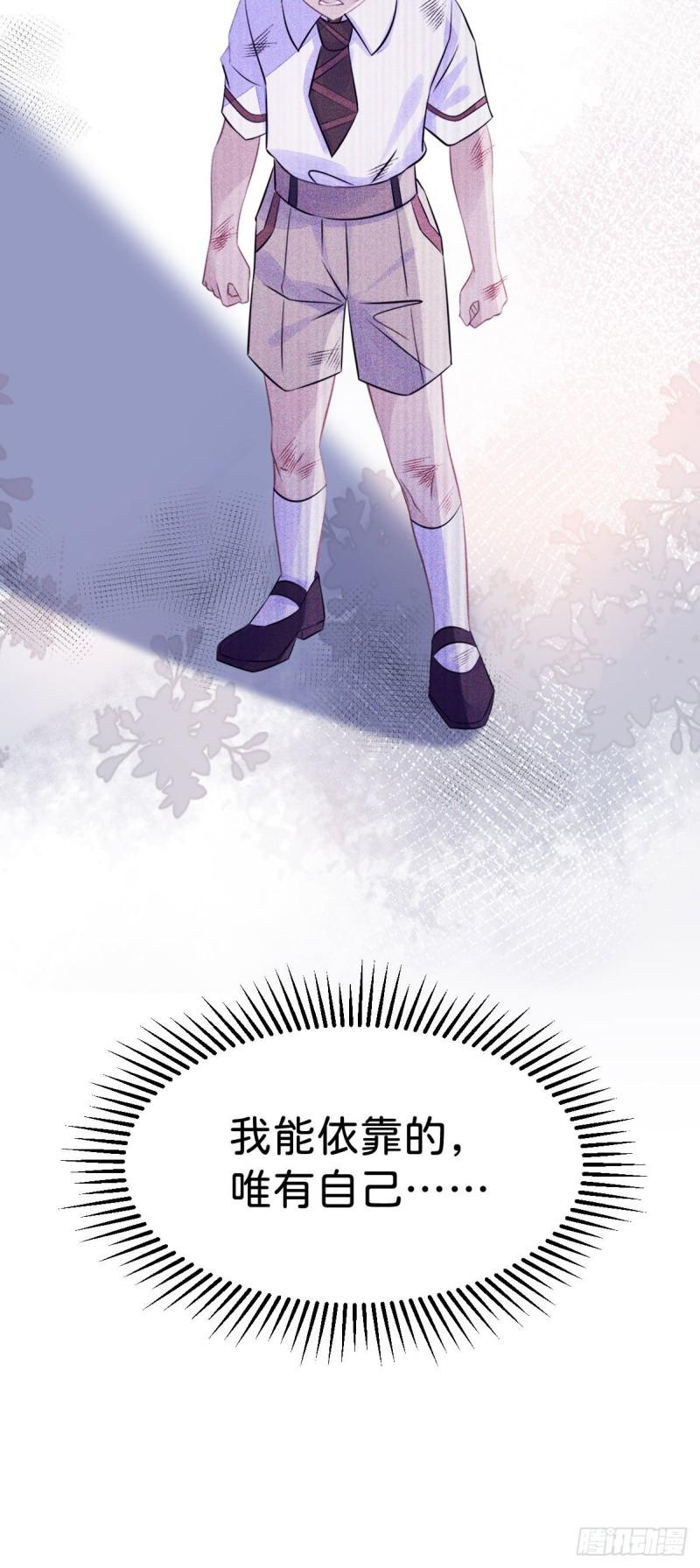 我才不做反派的白月光动漫免费在线观看漫画,第15话 她为什么要为我出头？50图