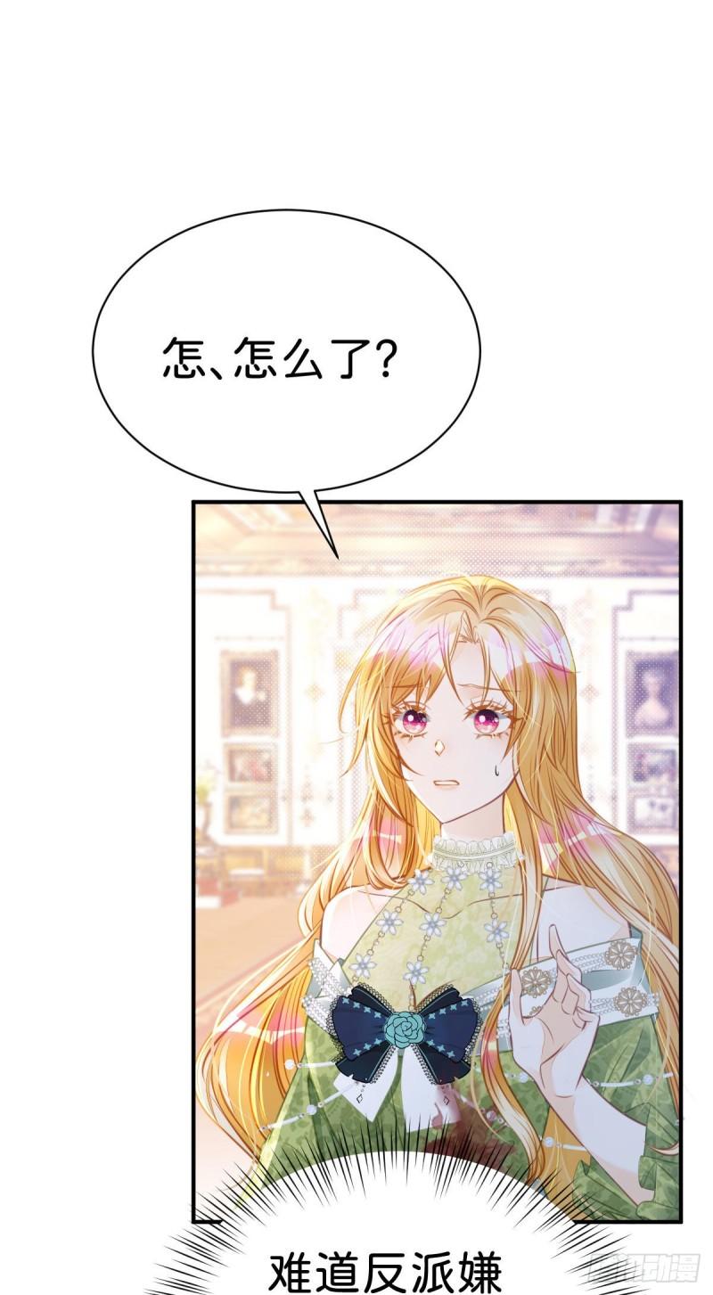 我才不做反派的白月光动漫漫画,第16话 你爱慕我吗？6图