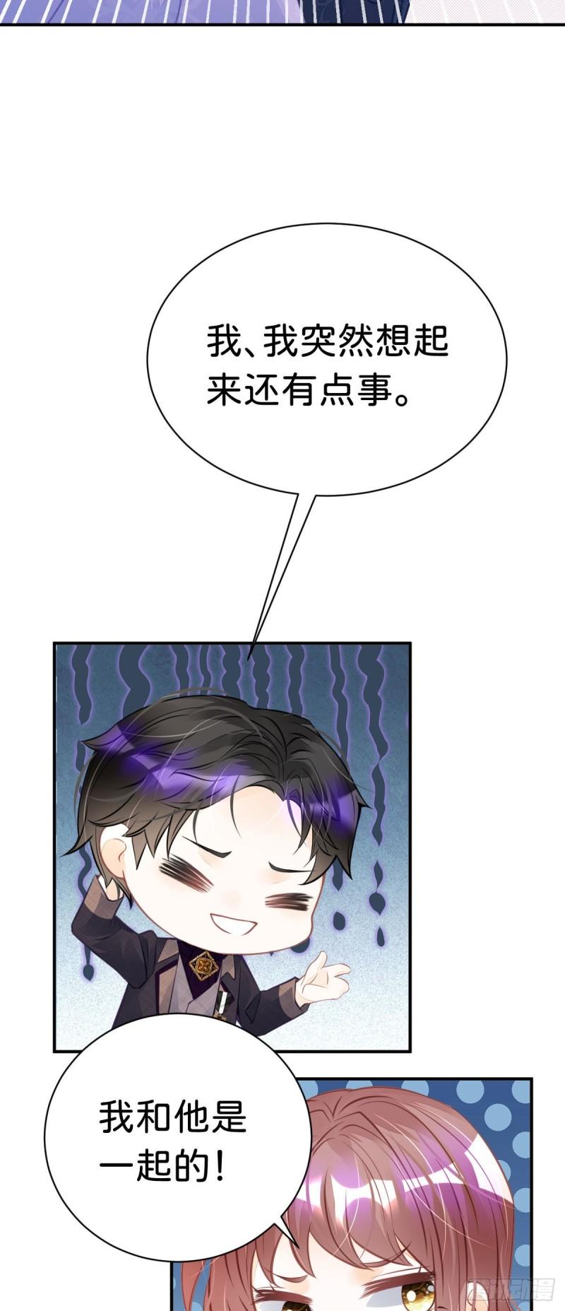 我才不做反派的白月光免费观看漫画,第16话 你爱慕我吗？2图