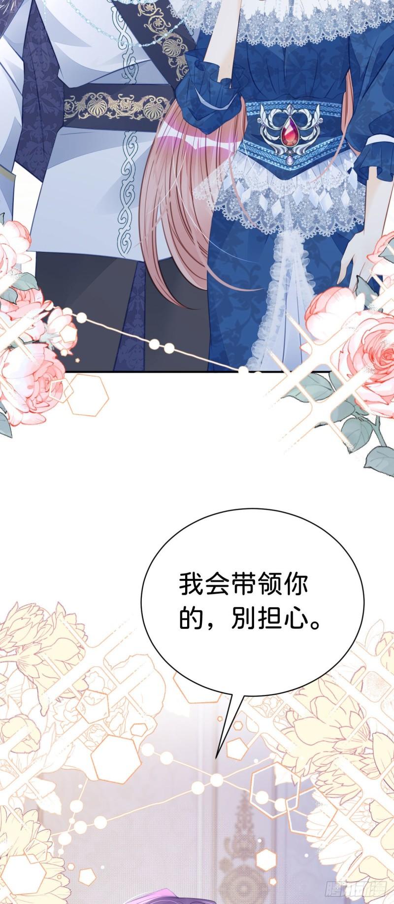 我才不做反派的白月光免费观看漫画,第16话 你爱慕我吗？27图