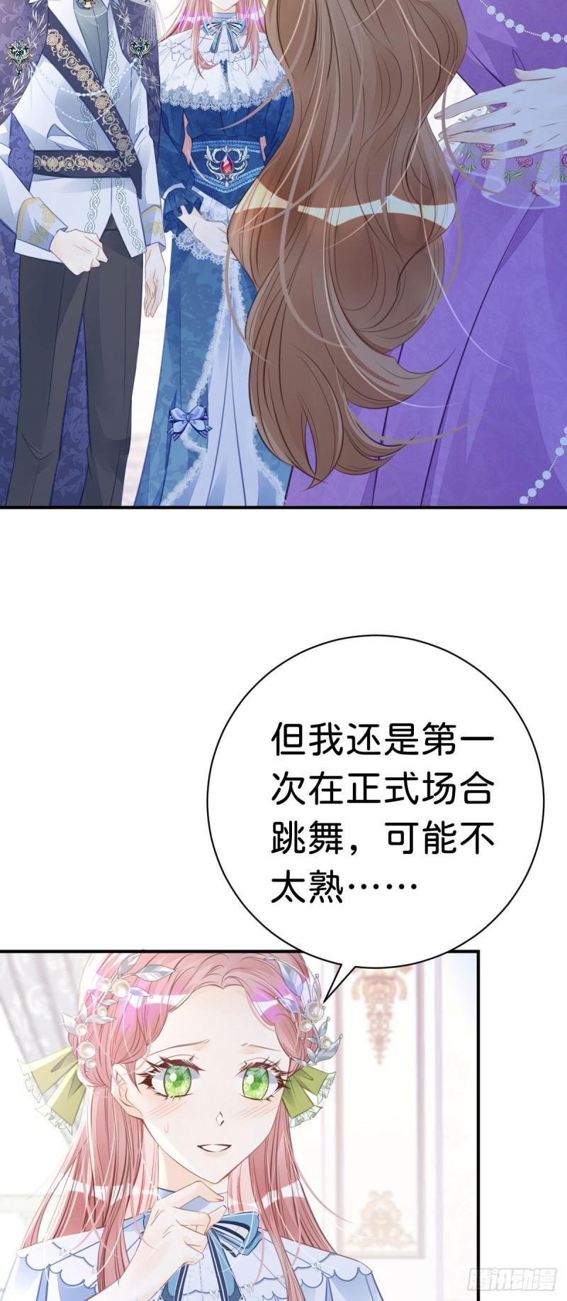 我才不做反派的白月光动漫漫画,第16话 你爱慕我吗？25图