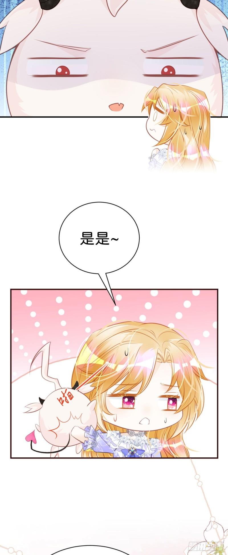 我才不做反派的白月光免费版漫画,第16话 你爱慕我吗？42图