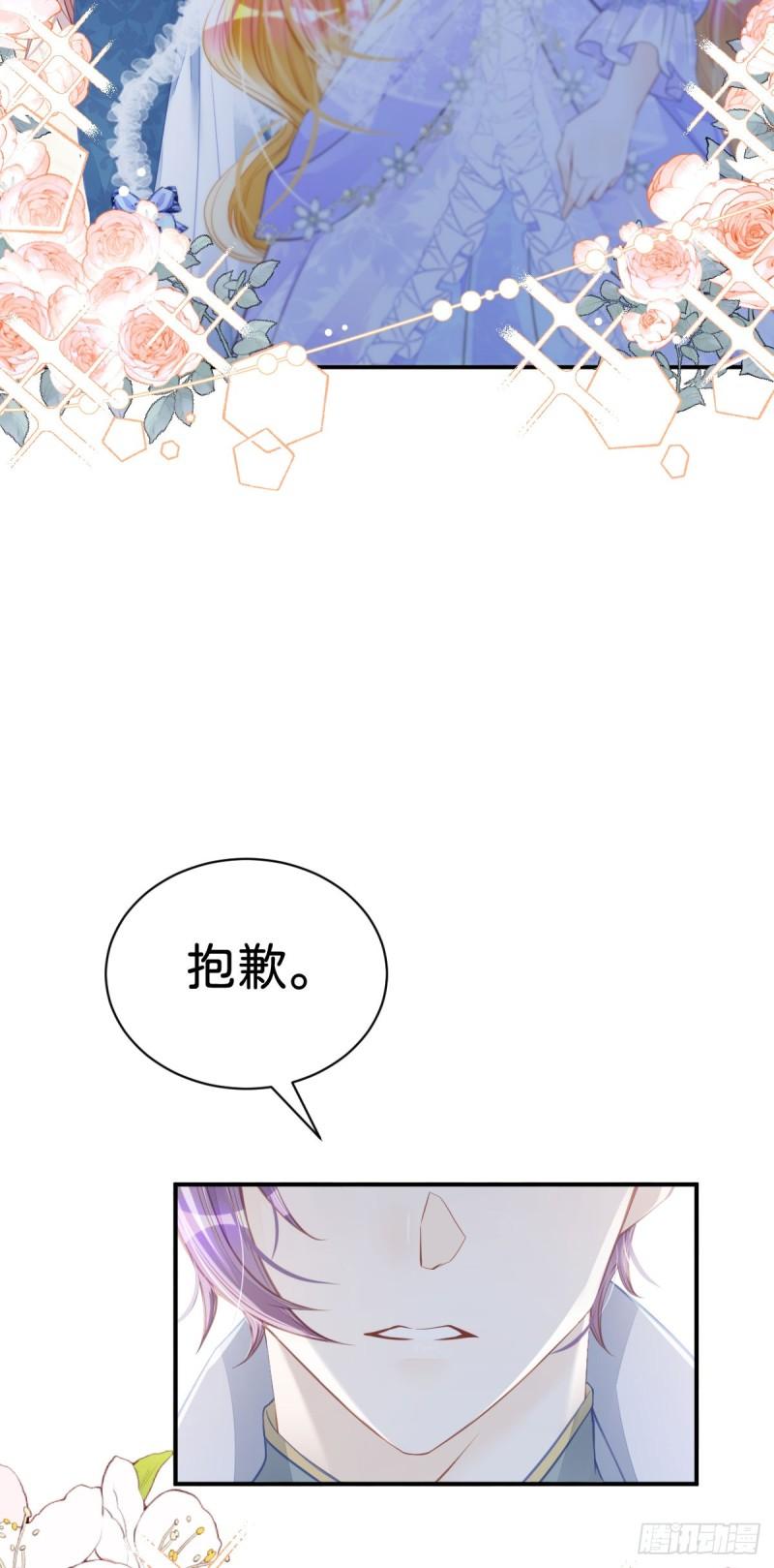 我才不做反派的白月光动漫全集免费观看第二季漫画,第18话 她居然喜欢西尔？！19图