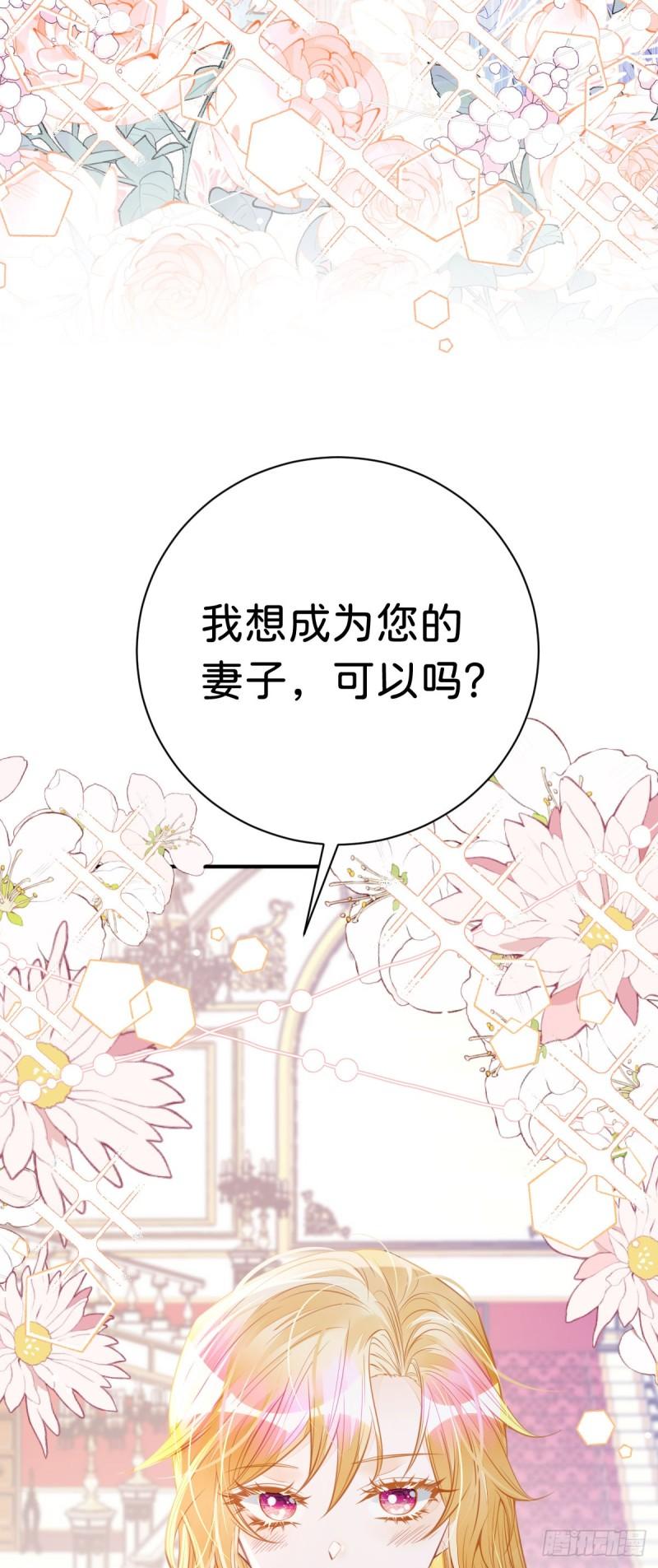 我才不做反派的白月光免费在线观看星辰影院漫画,第18话 她居然喜欢西尔？！6图