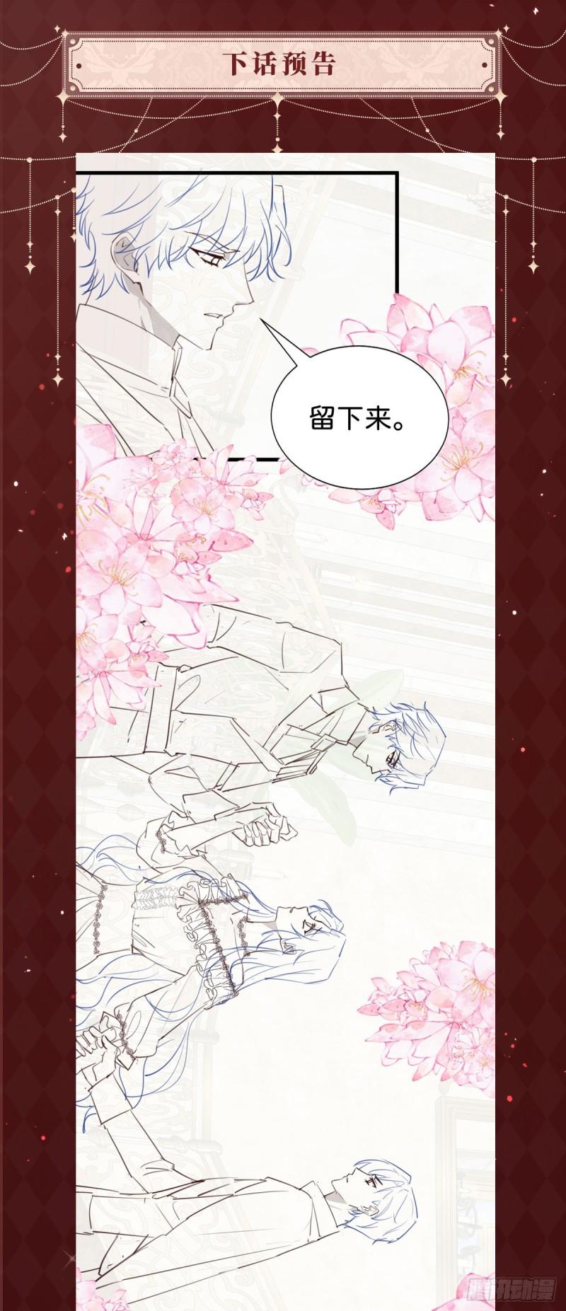 我才不做反派的白月光免费在线观看星辰影院漫画,第19话 她相亲的对象是我42图