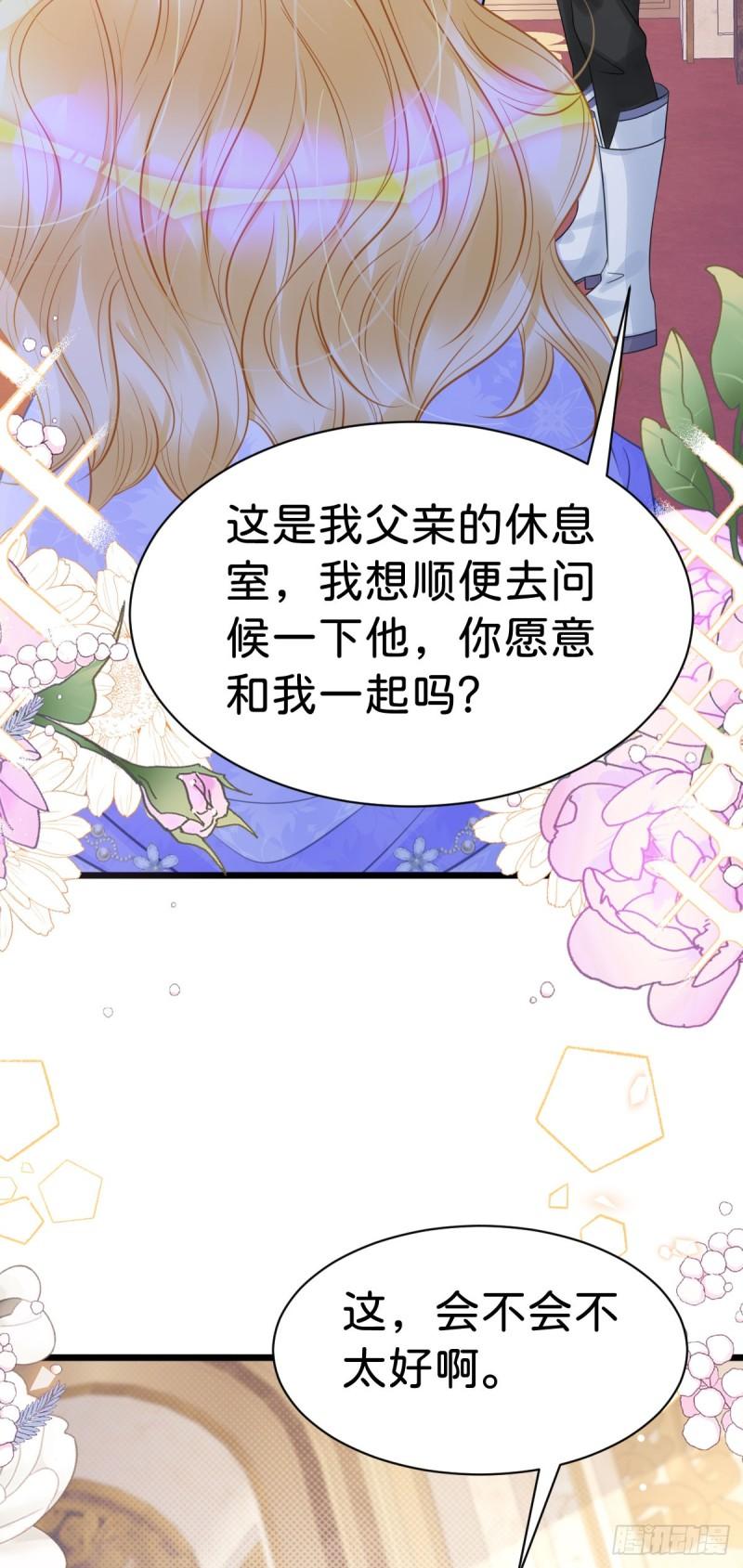 我才不做反派的白月光免费在线观看星辰影院漫画,第21话 男人只会影响我挣钱42图