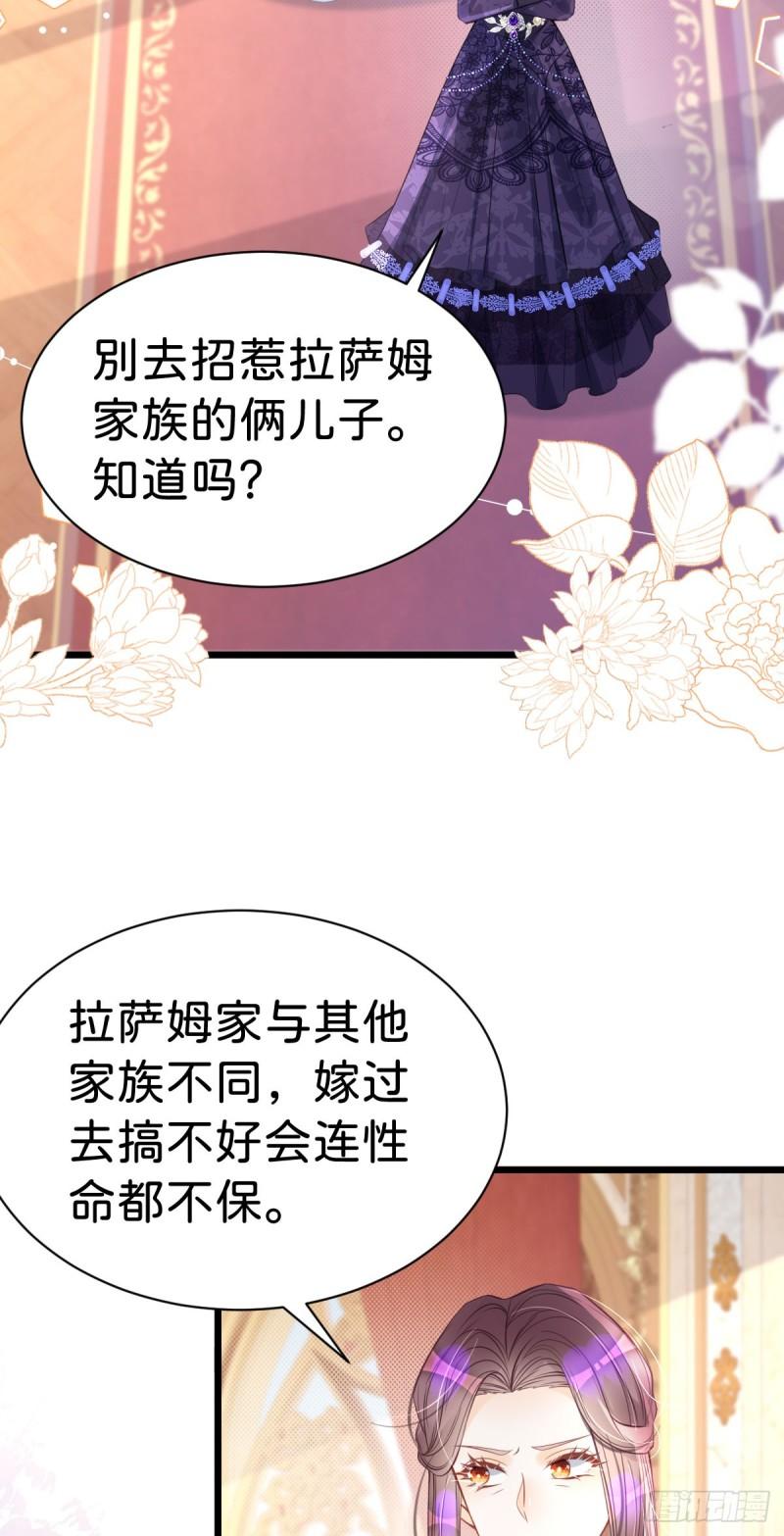 我才不做反派的白月光小说免费漫画,第21话 男人只会影响我挣钱2图