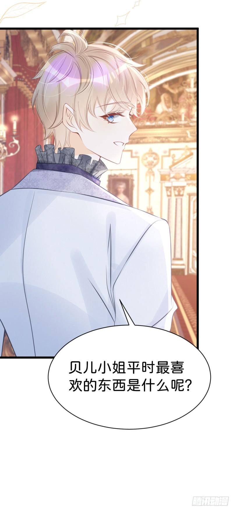 我才不做反派的白月光免费观看漫画,第21话 男人只会影响我挣钱32图