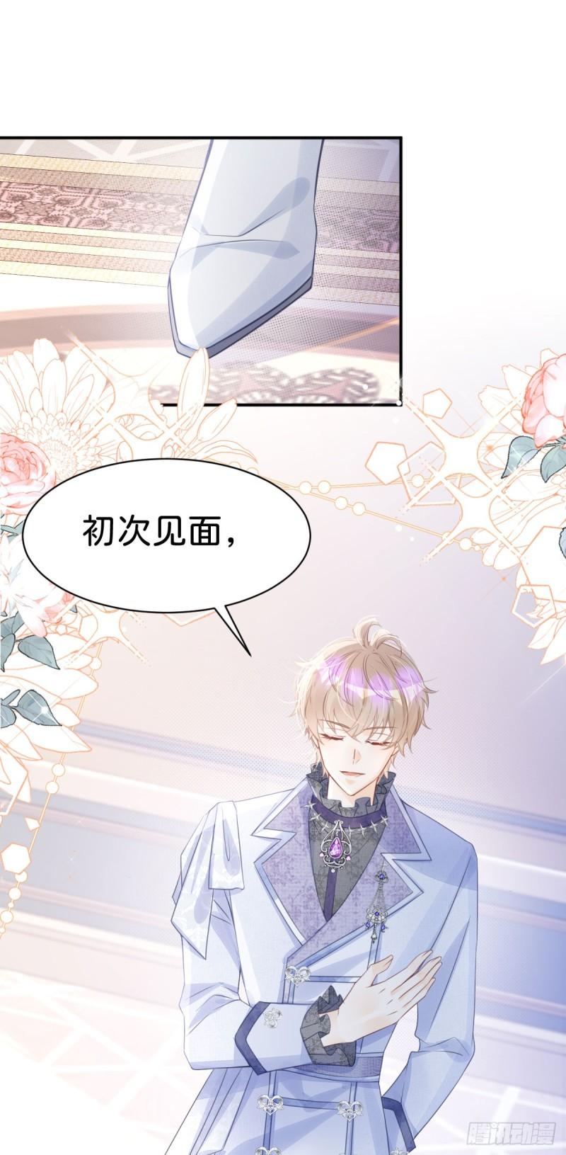 我才不做反派的白月光免费观看漫画,第21话 男人只会影响我挣钱14图