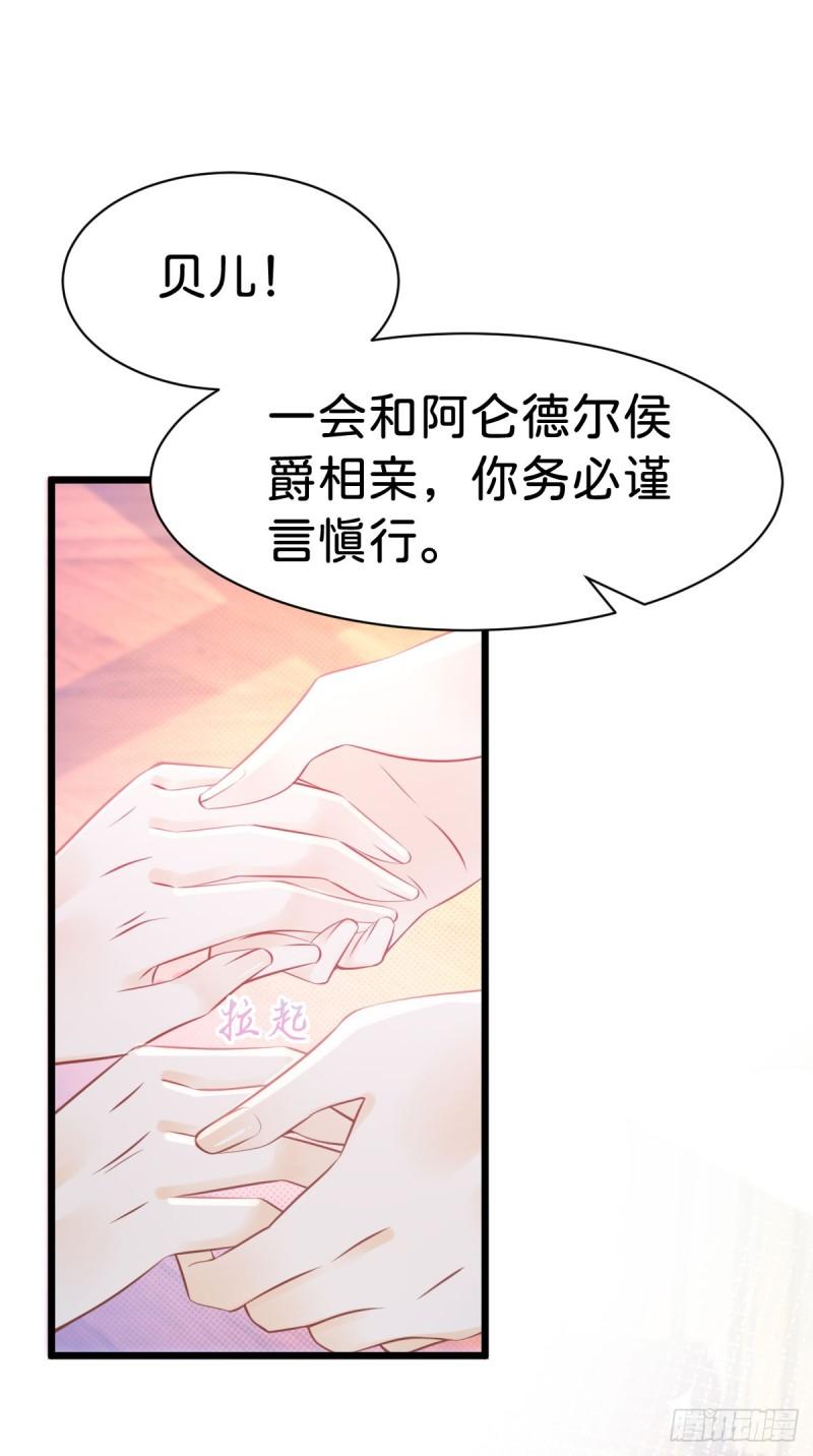 我才不做反派的白月光42漫画,第21话 男人只会影响我挣钱5图