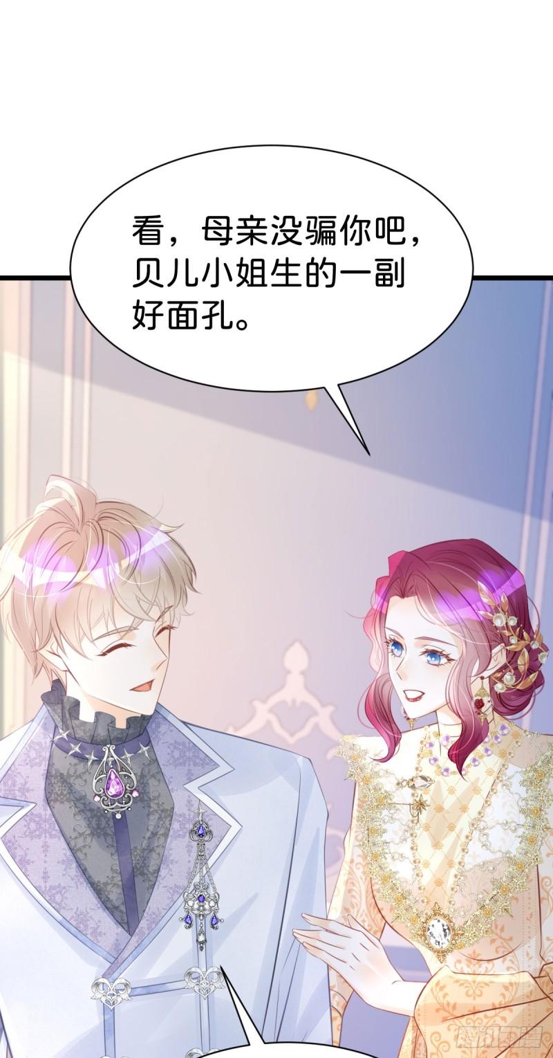 我才不做反派的白月光免费观看漫画,第21话 男人只会影响我挣钱17图