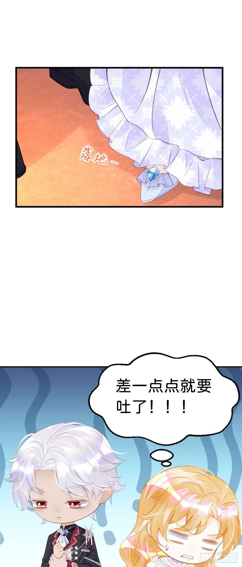 我才不做反派的白月光小说免费漫画,第24话 要不要考虑和我结婚？13图