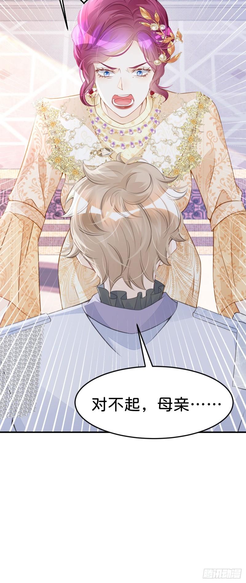 我才不做反派的白月光小说免费漫画,第24话 要不要考虑和我结婚？2图