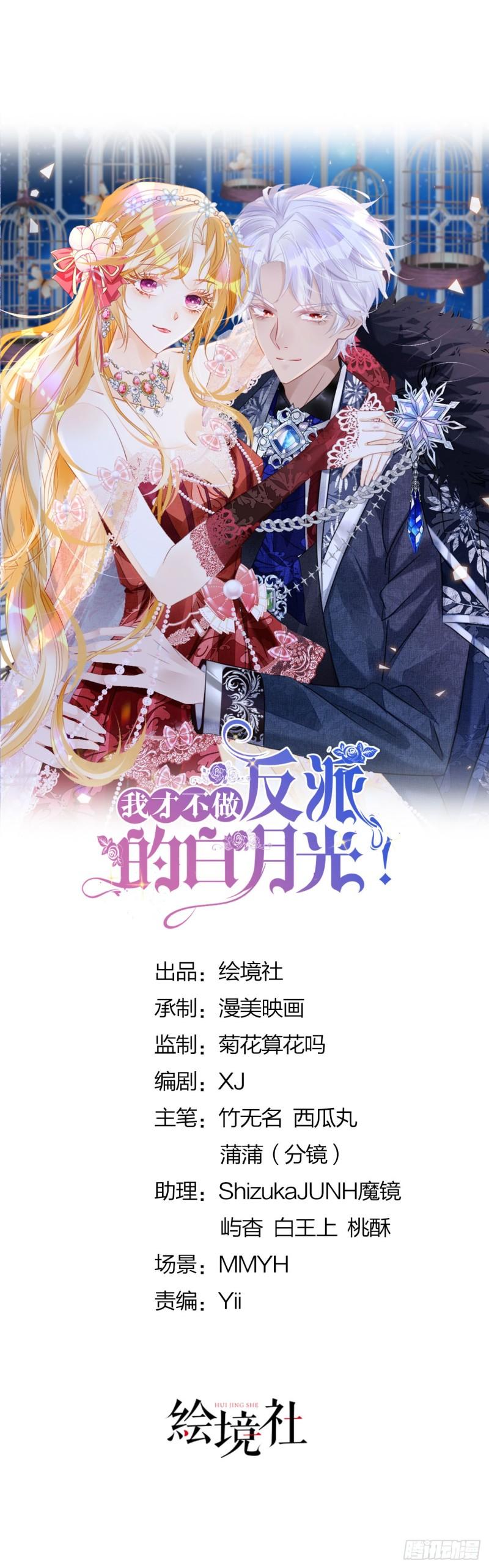 才不要和老板谈恋爱漫画,第25话 你想要我们中的谁？13图