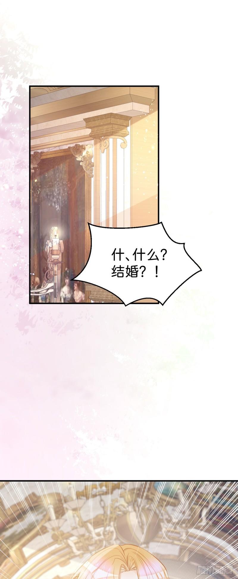 我才不做反派的白月光42漫画,第25话 你想要我们中的谁？1图