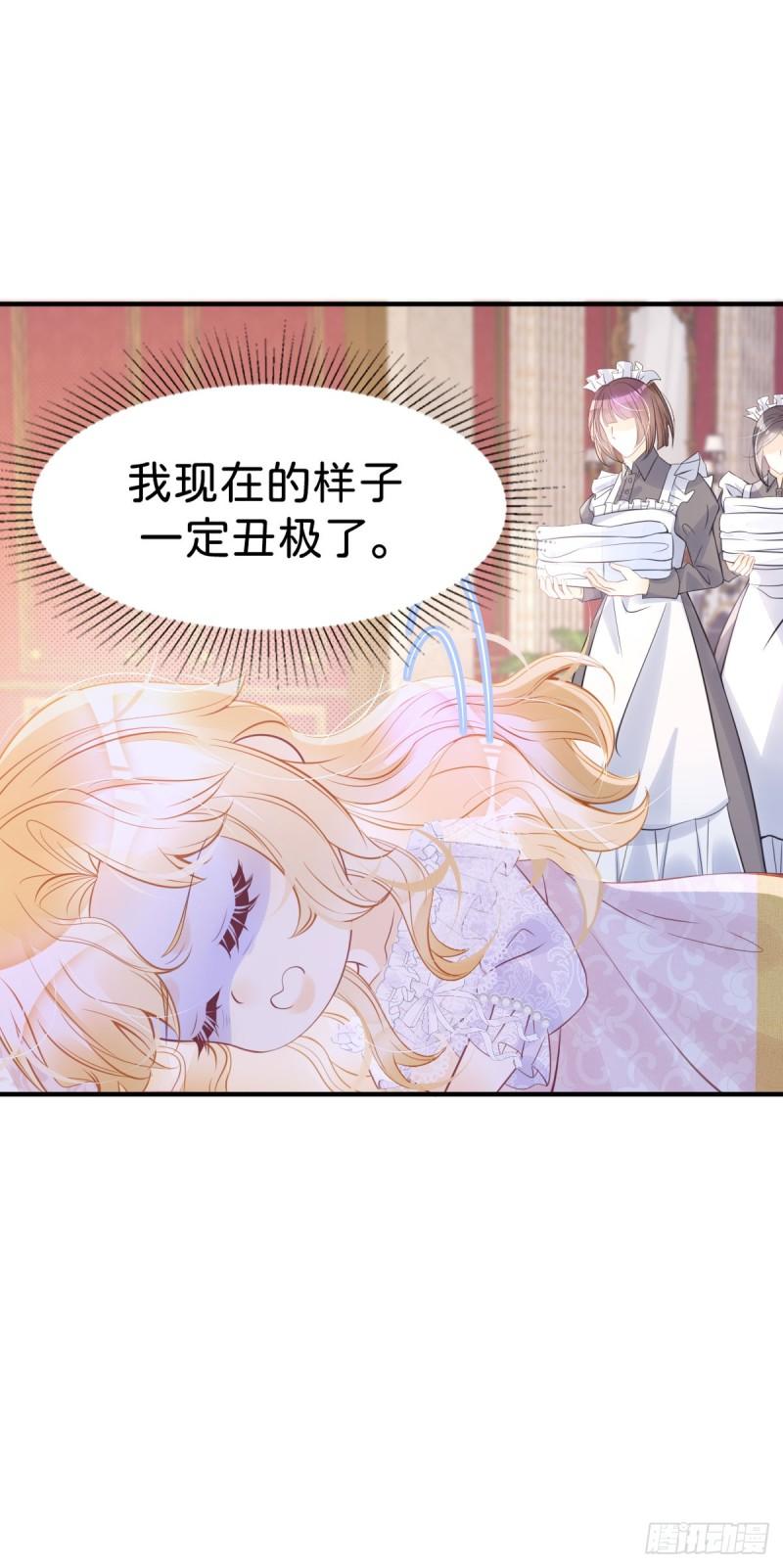 我才不做反派的白月光动漫全集免费中文版漫画,第25话 你想要我们中的谁？16图