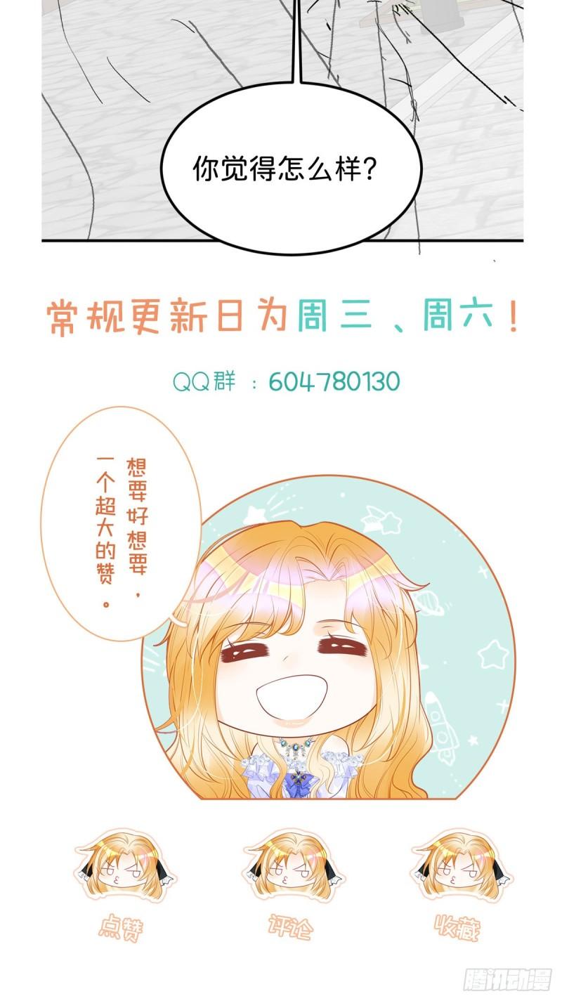 我才不做反派的白月光免费观看漫画,第27话 永远和我在一起41图