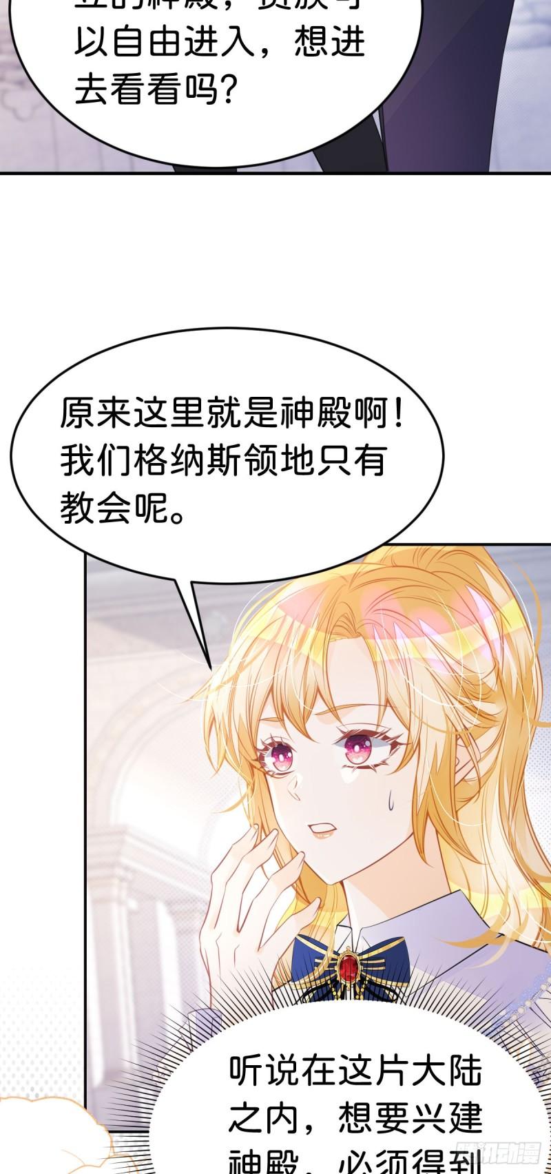 我才不做反派的白月光免费观看漫画,第29话 我没有嫁人的打算11图