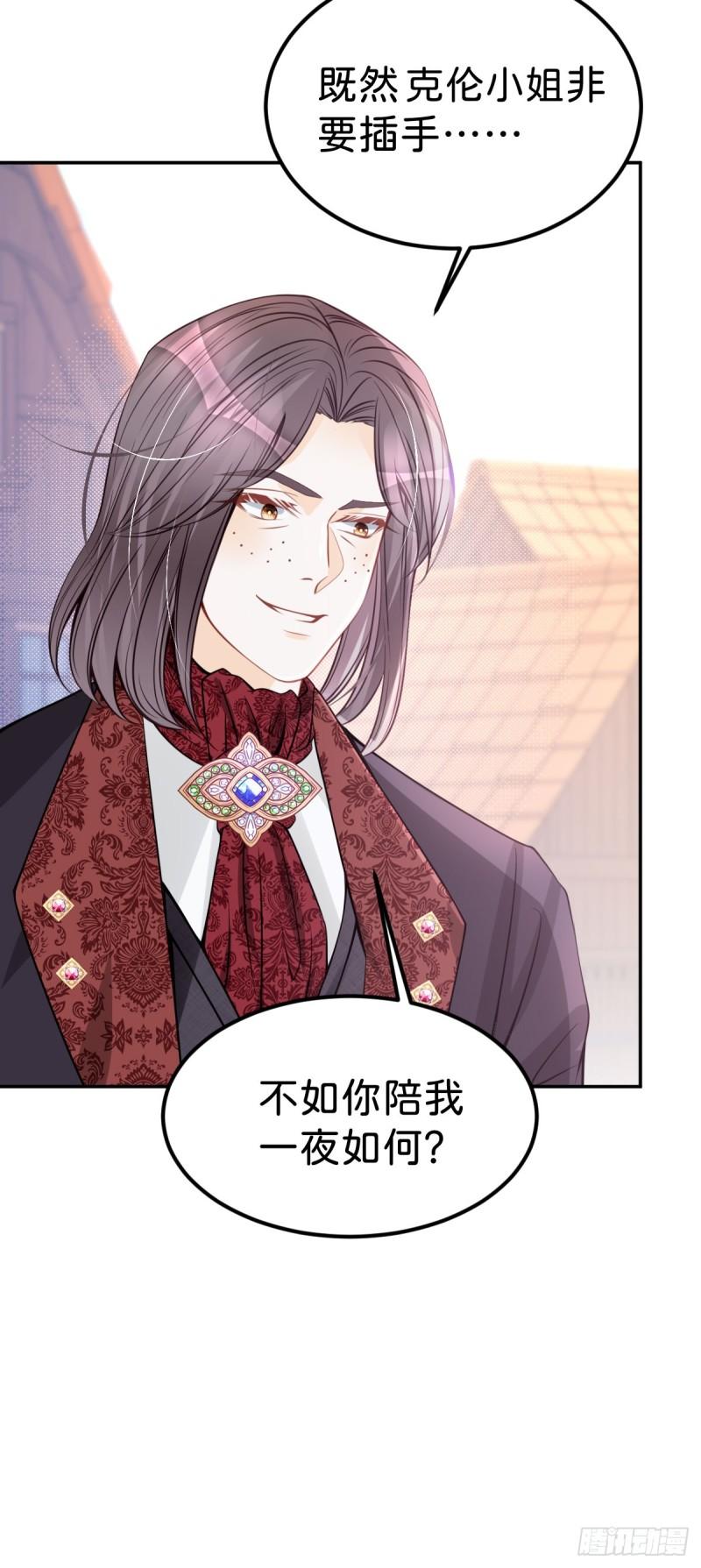 我才不做反派的白月光免费观看漫画,第31话 一刻也不要松开我的手36图