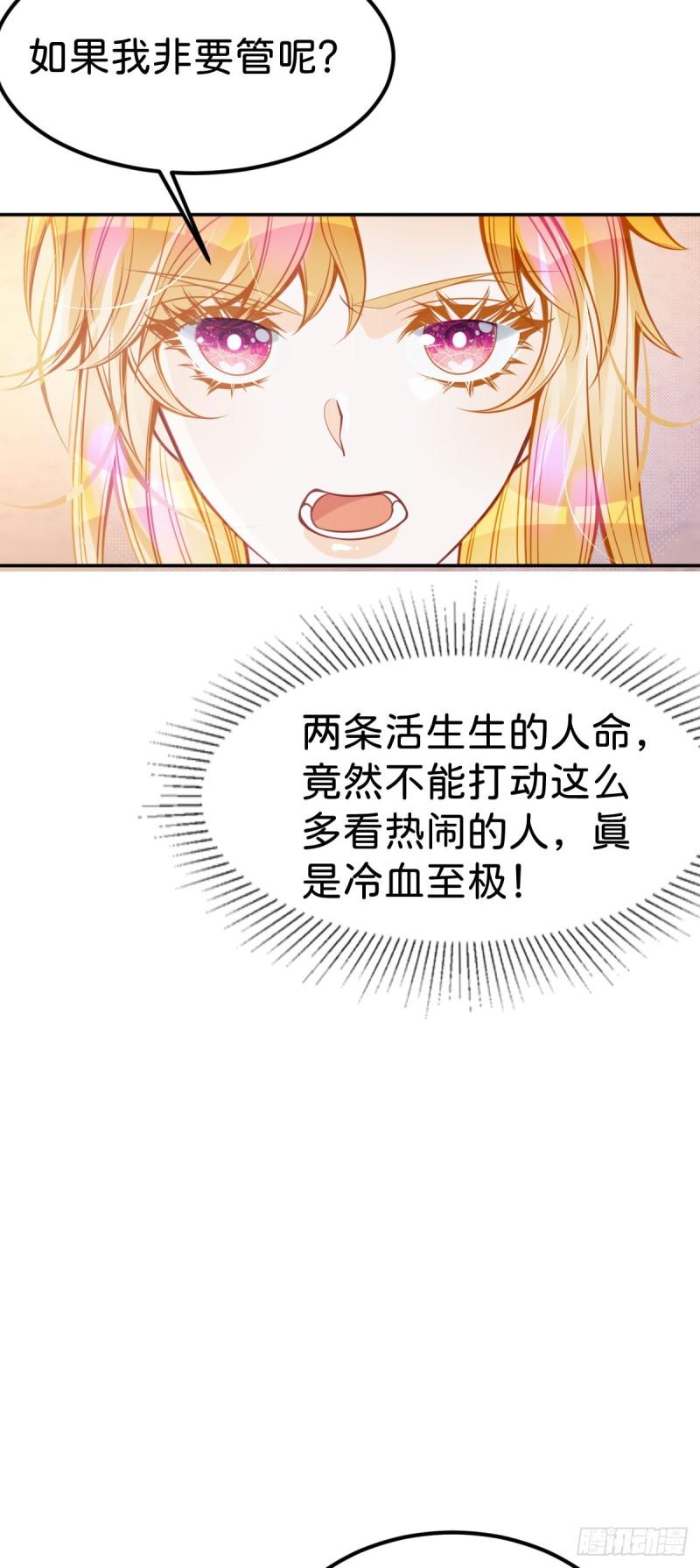 我才不做反派的白月光漫画全集漫画,第31话 一刻也不要松开我的手35图