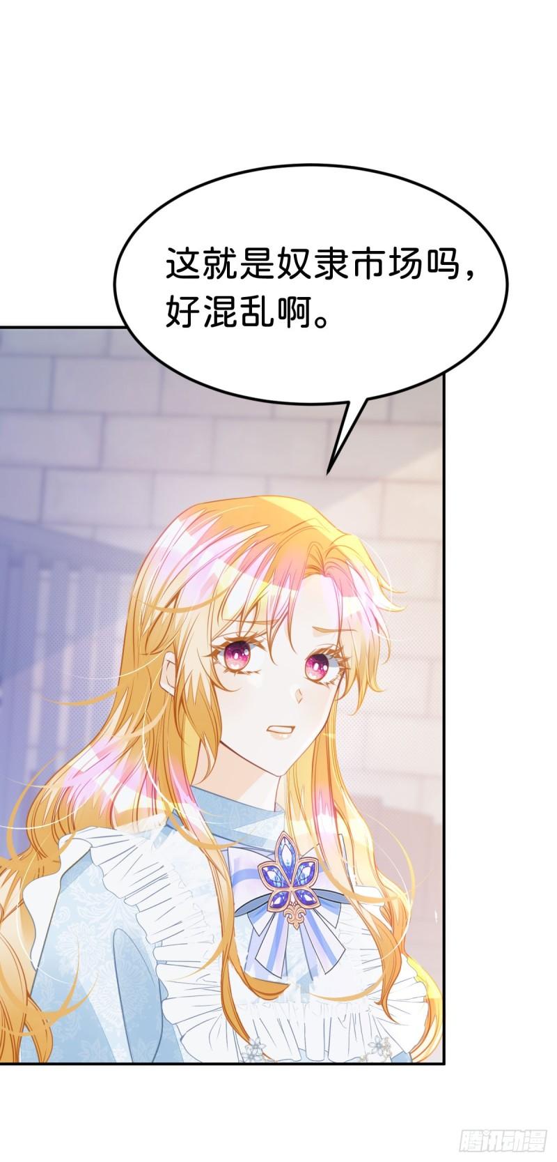 我才不做反派的白月光免费观看漫画,第31话 一刻也不要松开我的手3图