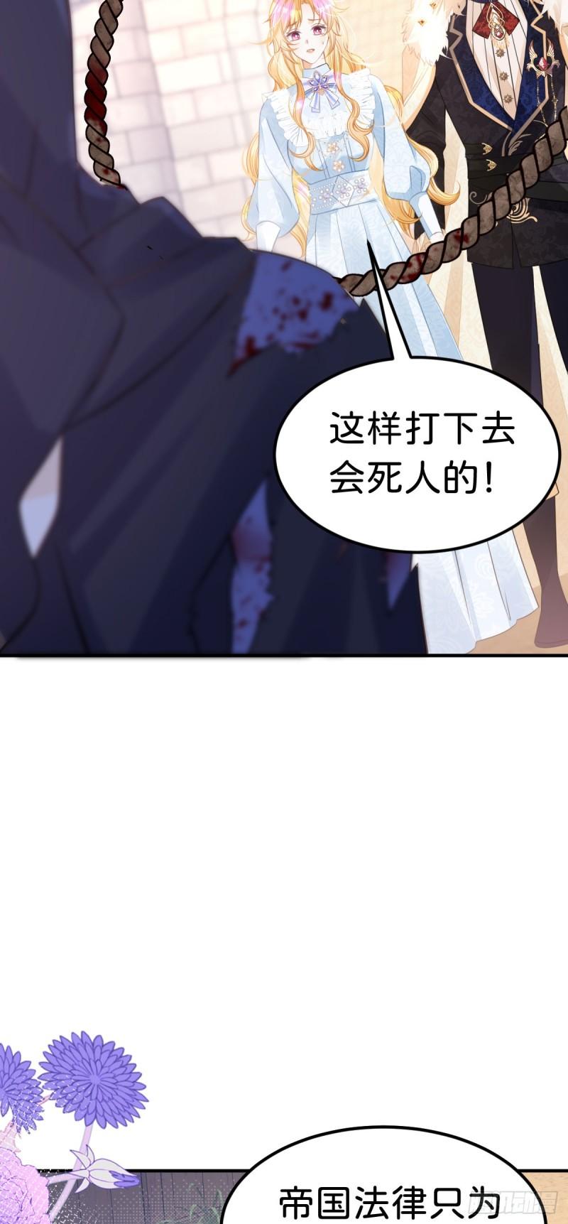 我才不做反派的白月光免费观看漫画,第31话 一刻也不要松开我的手17图