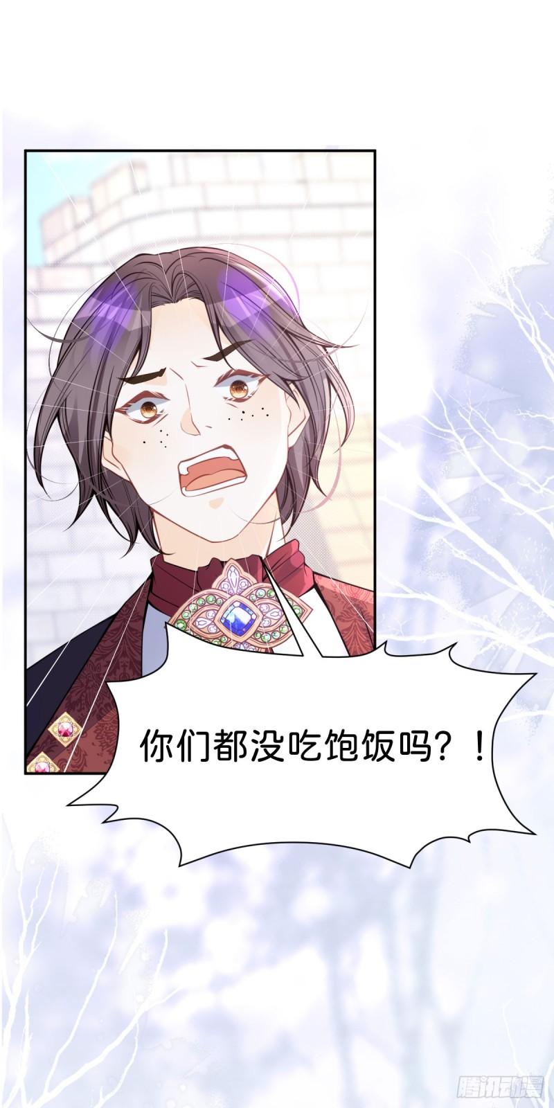 我才不做反派的白月光免费观看漫画,第31话 一刻也不要松开我的手10图